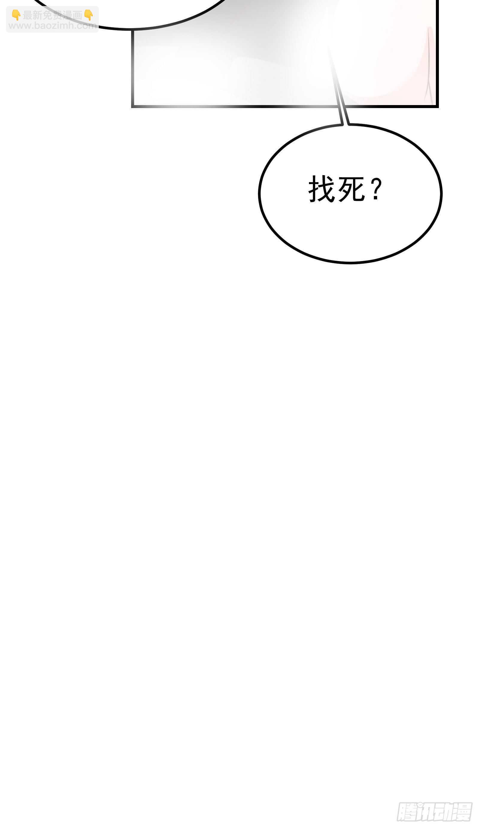 《重生之最强魔尊赘婿（旧）》海王福利番外1 第32页
