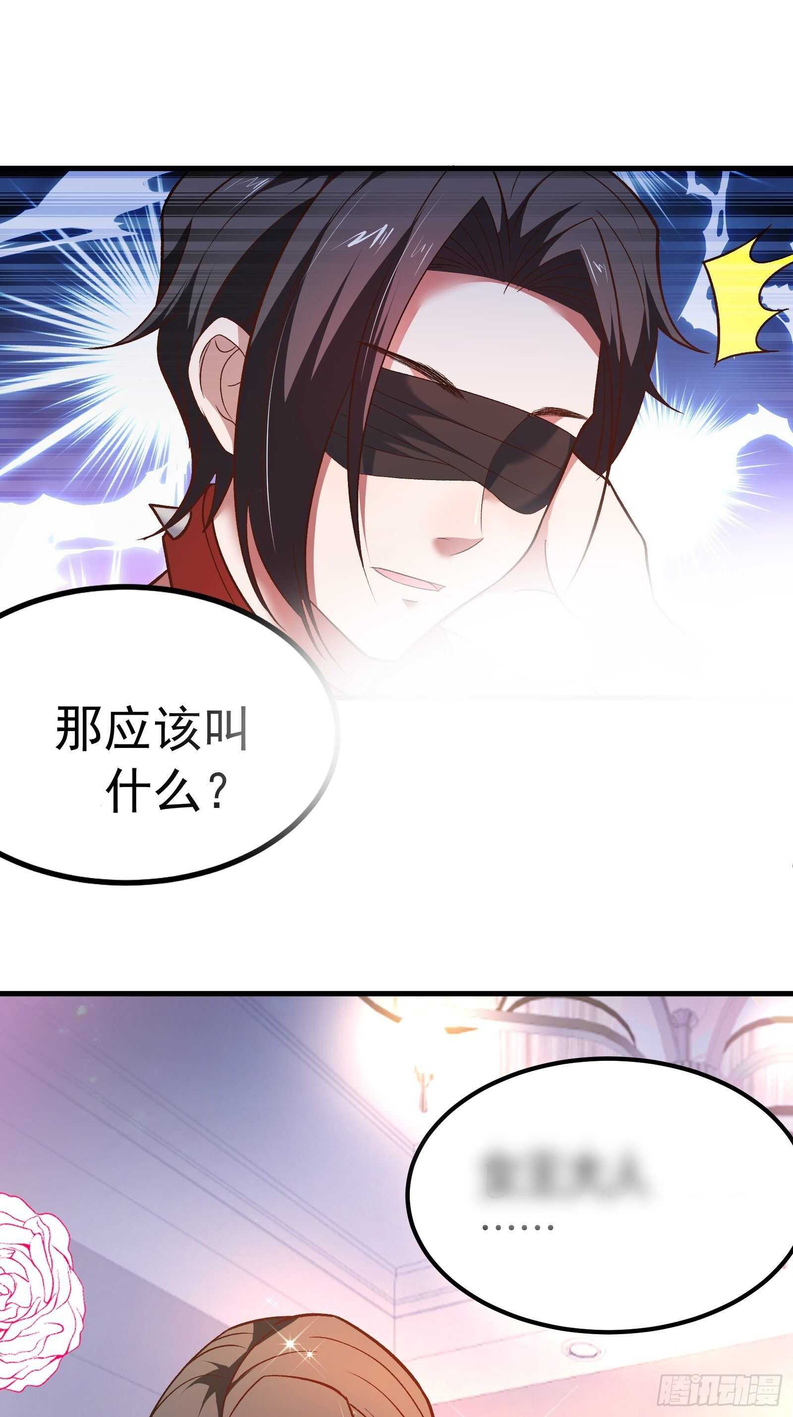 《重生之最强魔尊赘婿（旧）》海王福利番外1 第33页