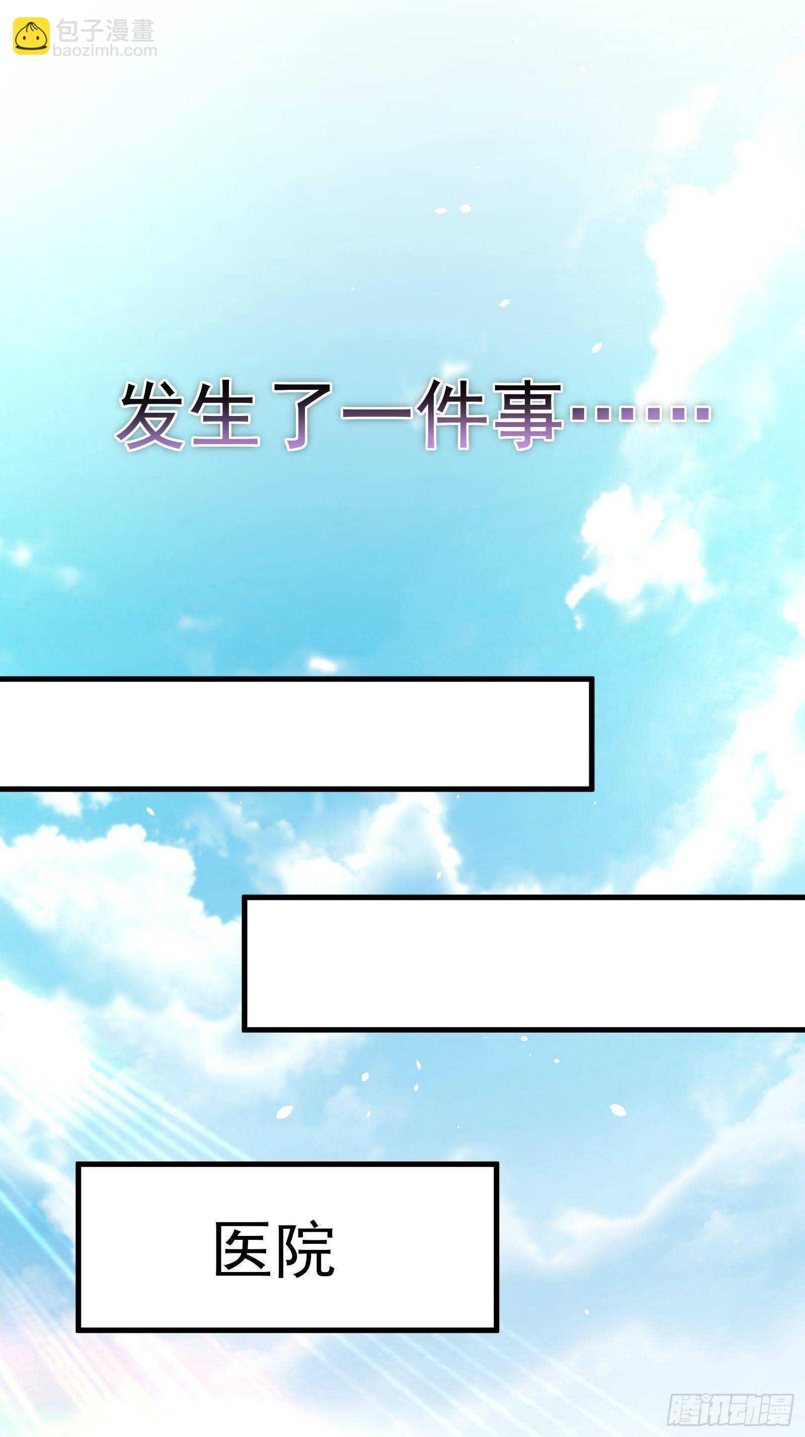 《重生之最强魔尊赘婿（旧）》海王福利番外1 第36页