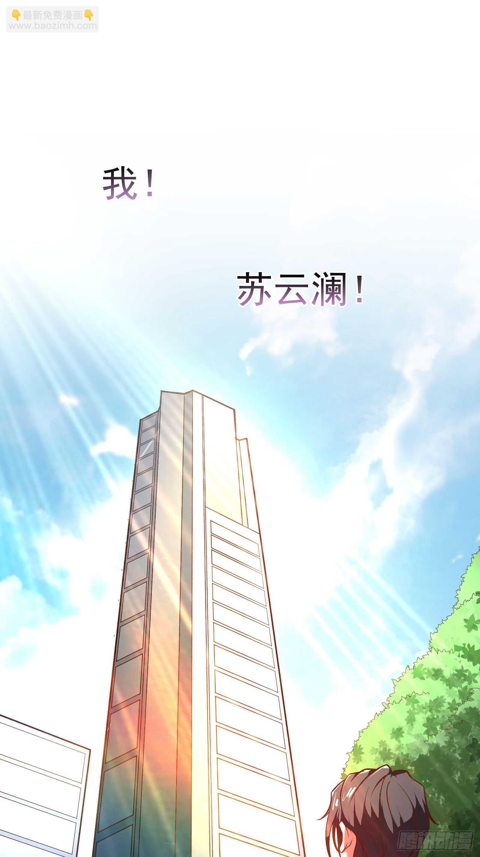 《重生之最强魔尊赘婿（旧）》海王福利番外1 第3页