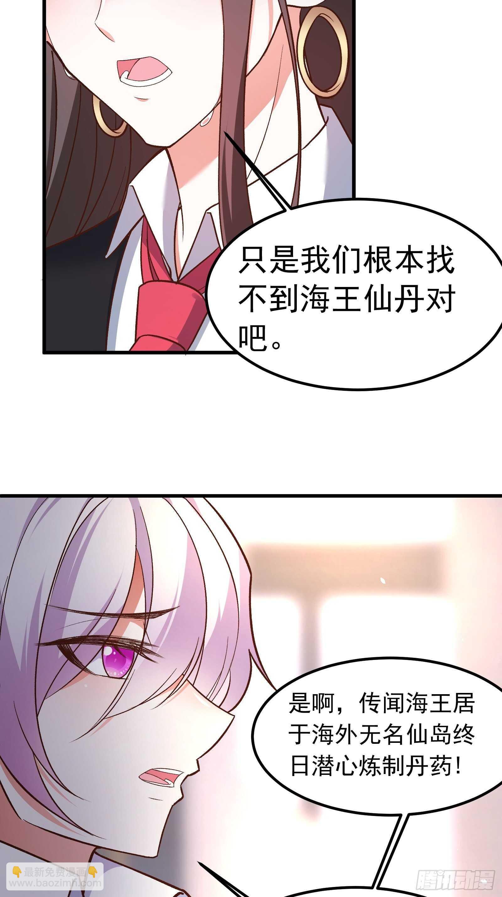 《重生之最强魔尊赘婿（旧）》海王福利番外1 第40页