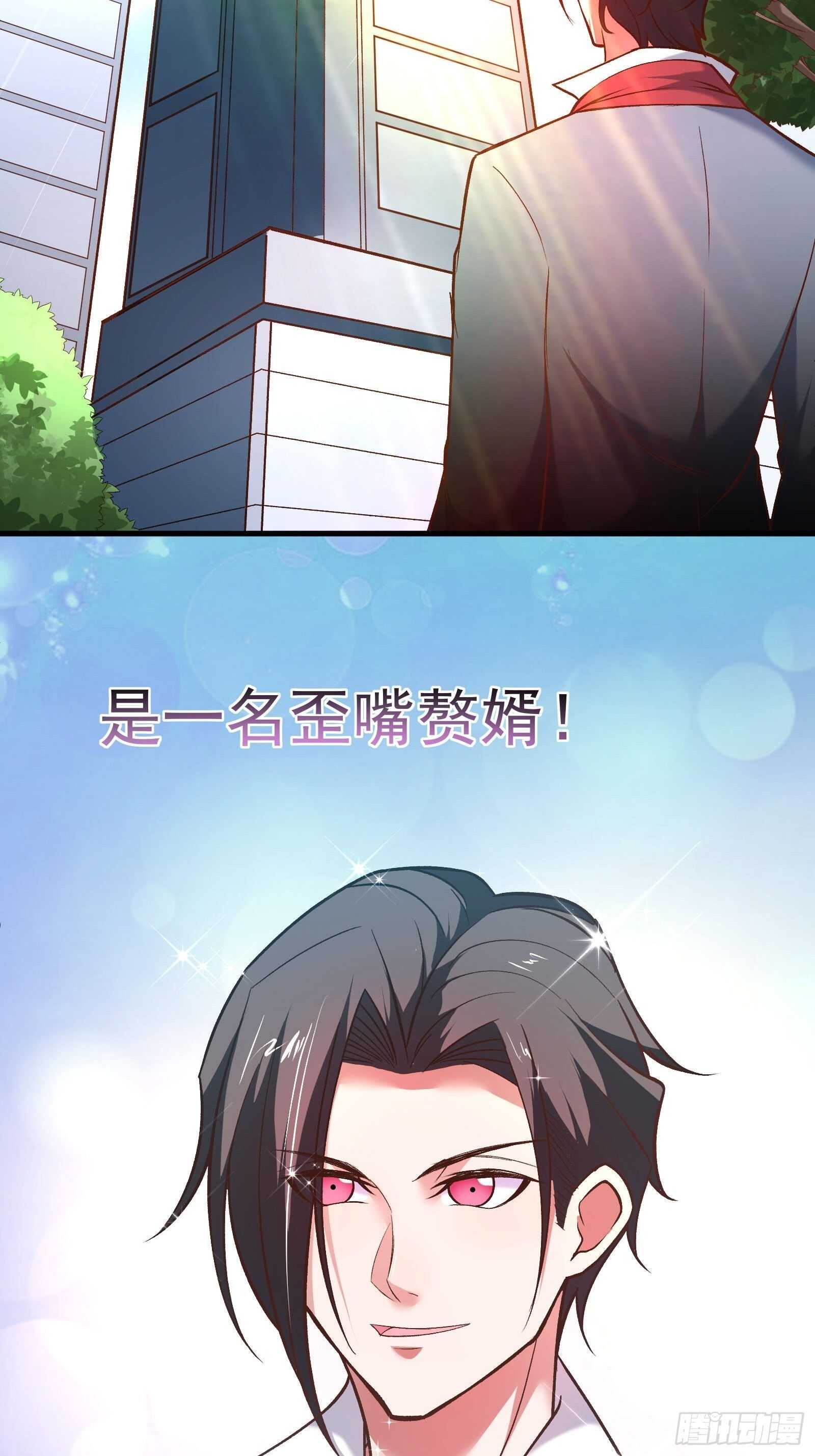 《重生之最强魔尊赘婿（旧）》海王福利番外1 第4页