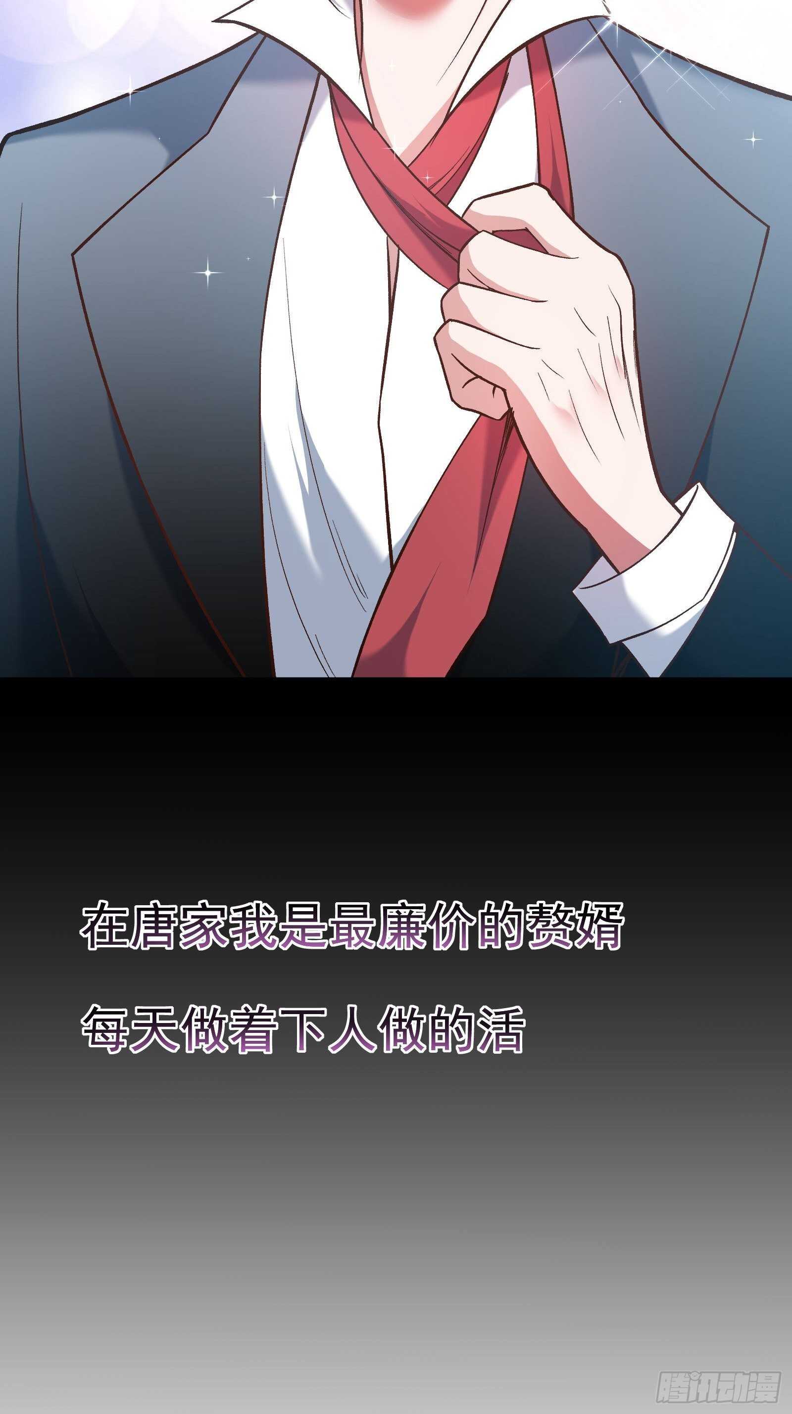《重生之最强魔尊赘婿（旧）》海王福利番外1 第5页