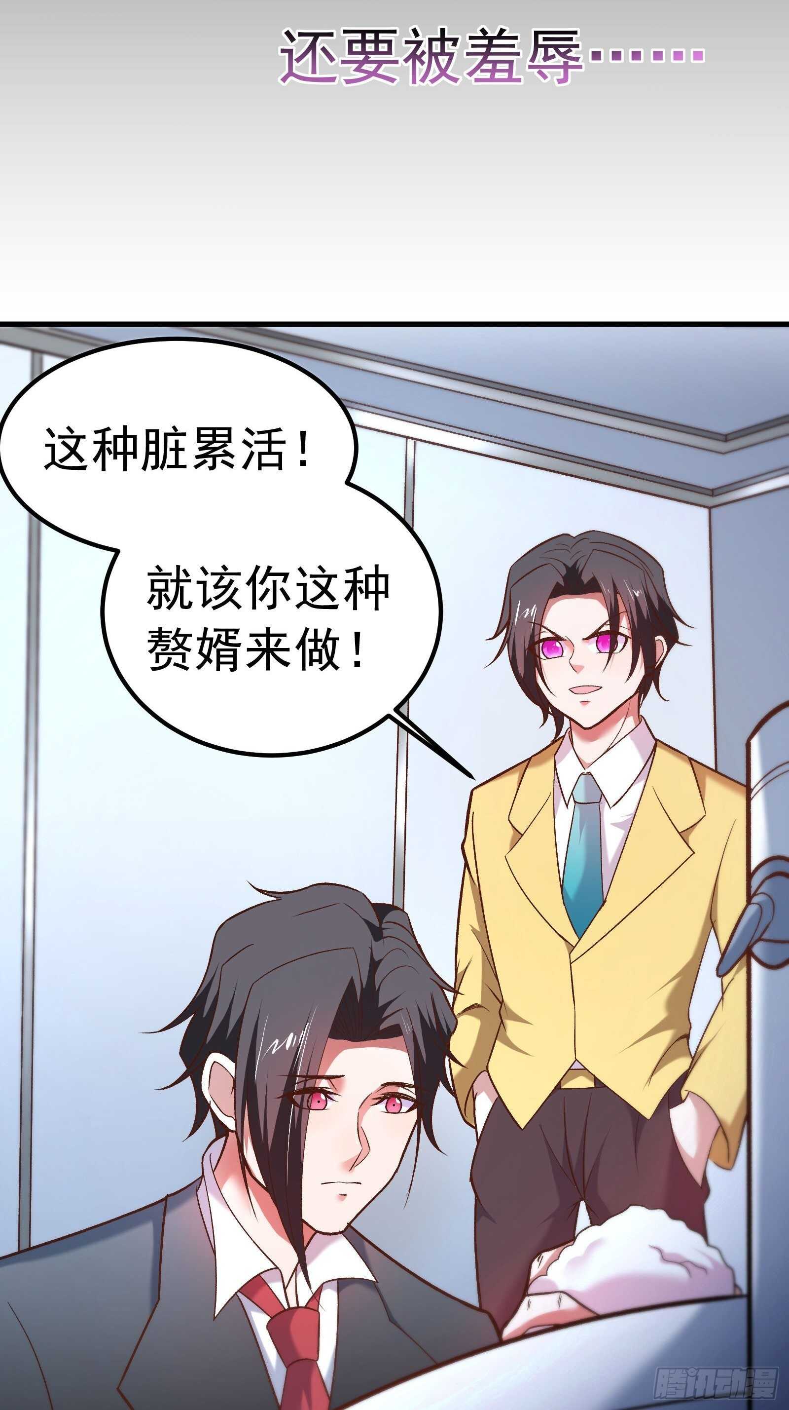 《重生之最强魔尊赘婿（旧）》海王福利番外1 第6页