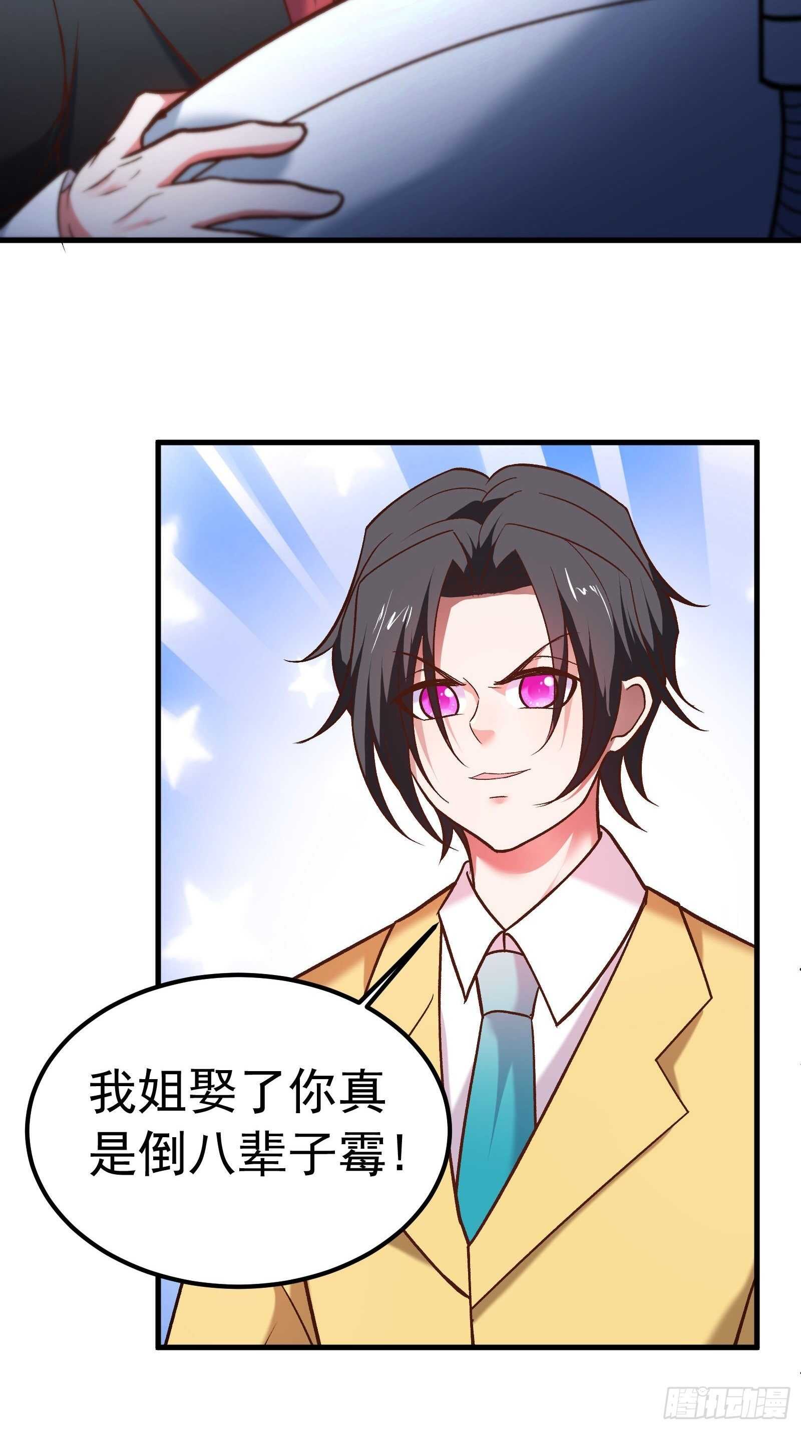 《重生之最强魔尊赘婿（旧）》海王福利番外1 第7页