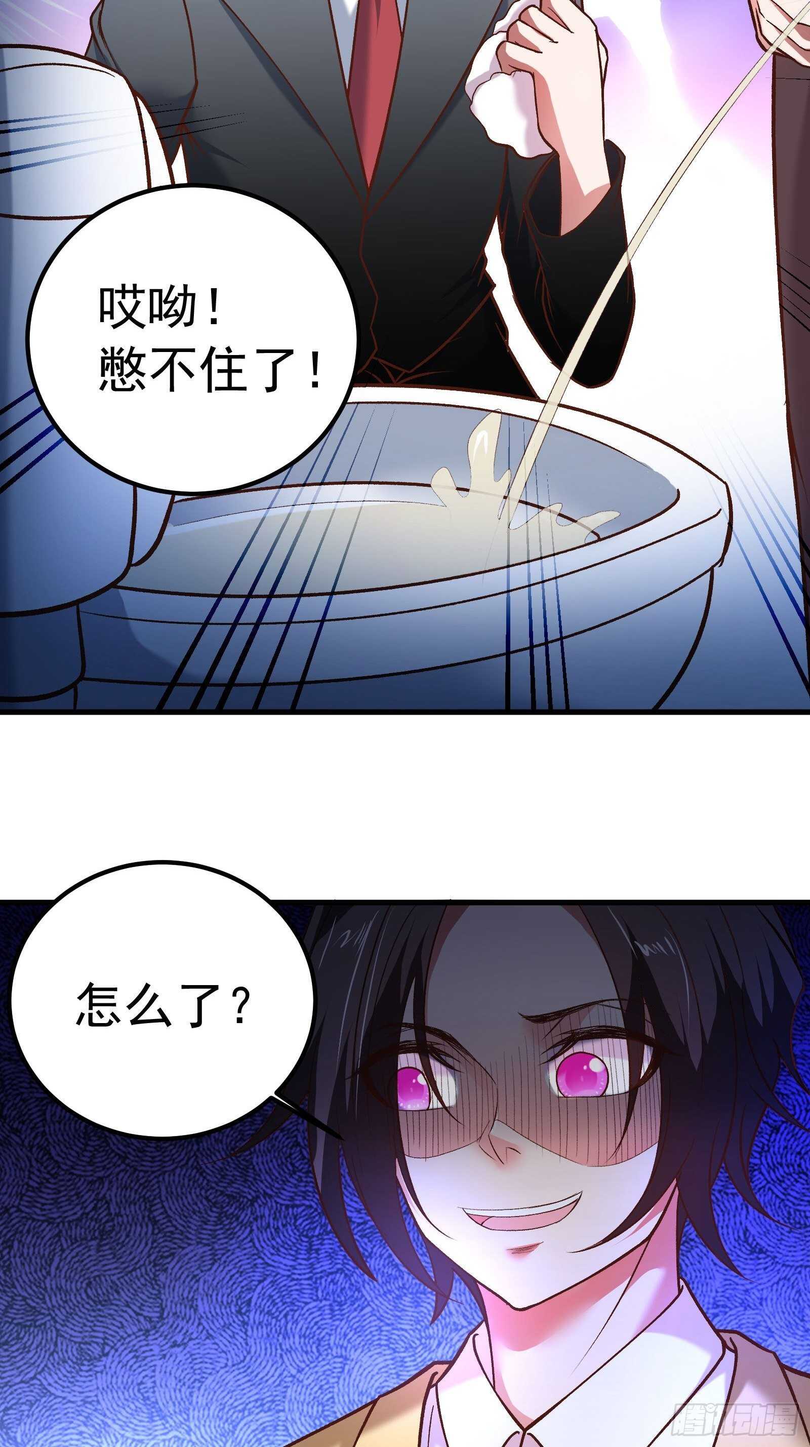 《重生之最强魔尊赘婿（旧）》海王福利番外1 第9页