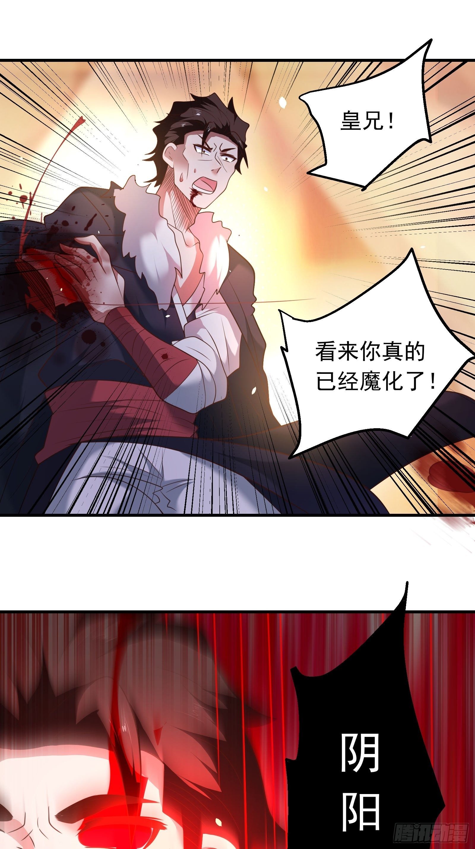 《重生之最强魔尊赘婿（旧）》兄弟相残！外婆危机！ 第13页