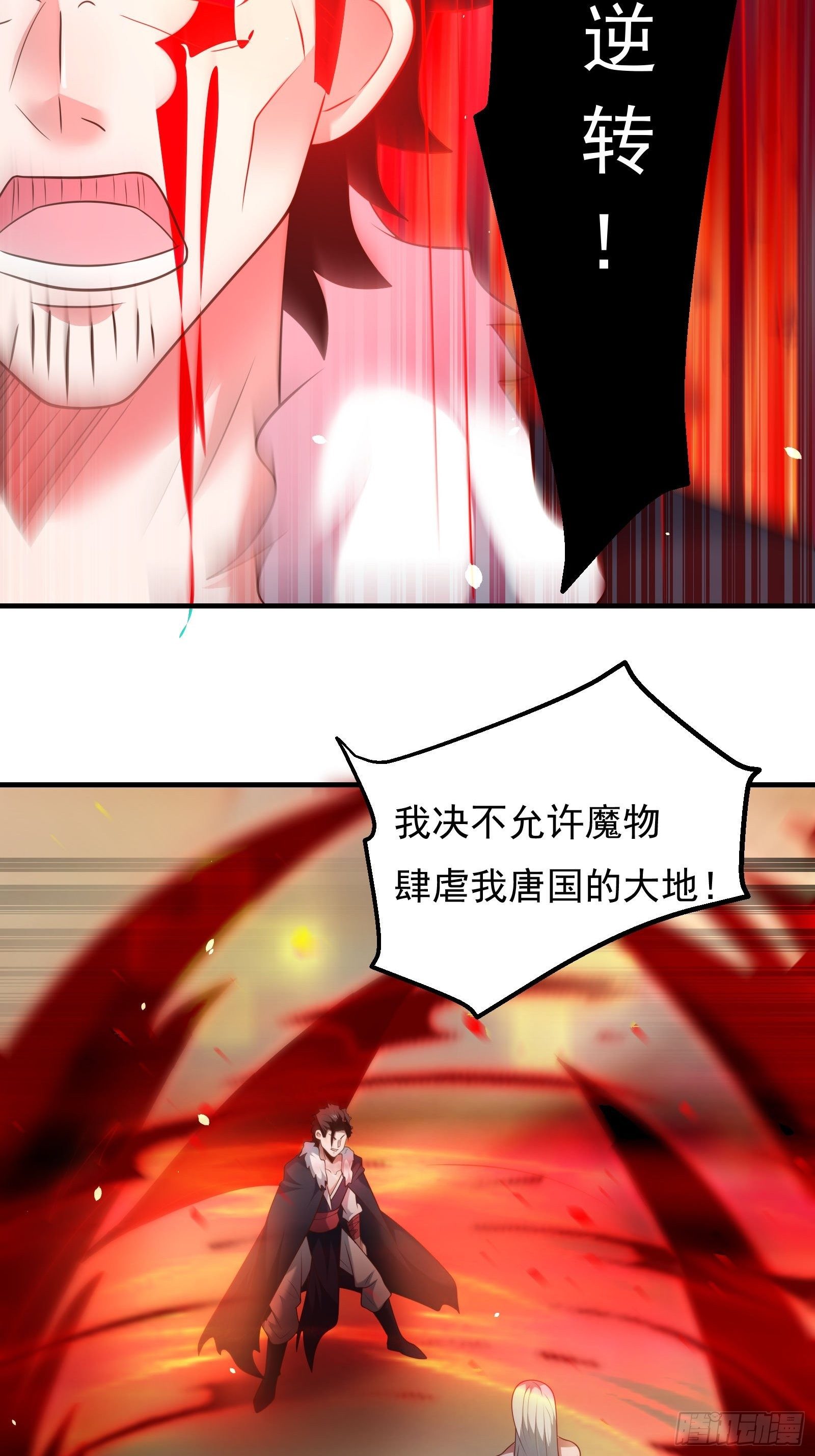 《重生之最强魔尊赘婿（旧）》兄弟相残！外婆危机！ 第14页