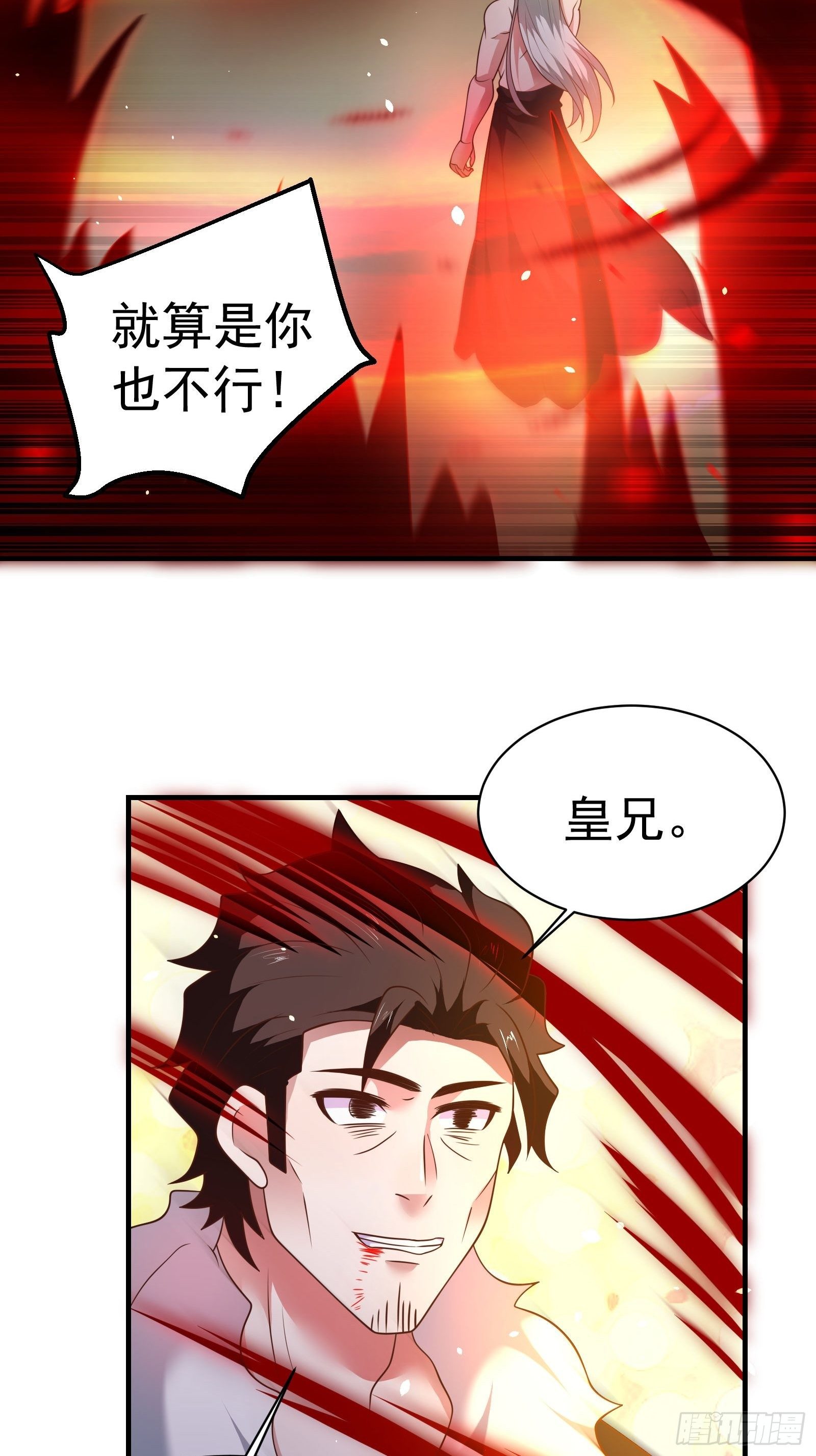 《重生之最强魔尊赘婿（旧）》兄弟相残！外婆危机！ 第15页