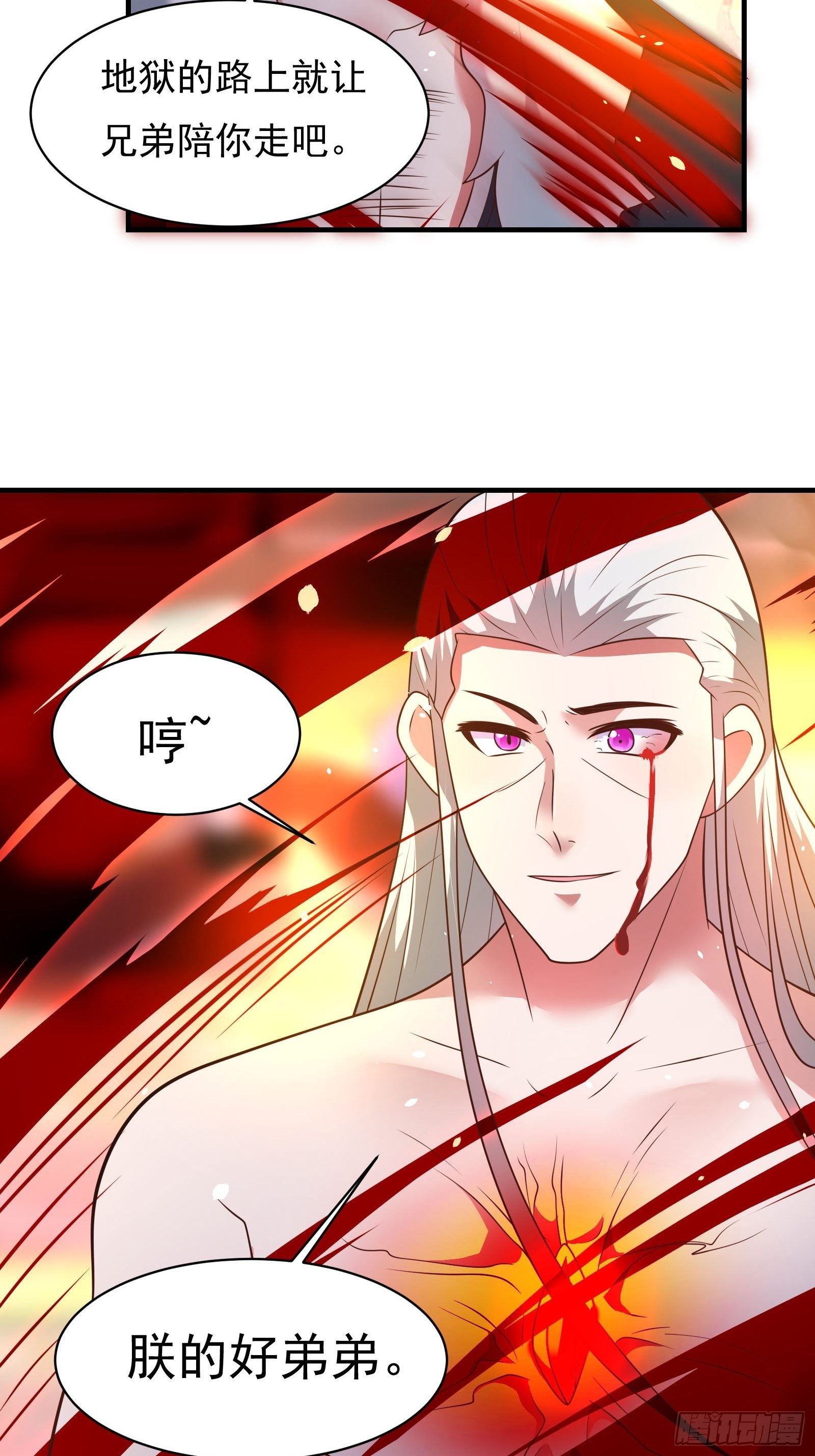 《重生之最强魔尊赘婿（旧）》兄弟相残！外婆危机！ 第16页