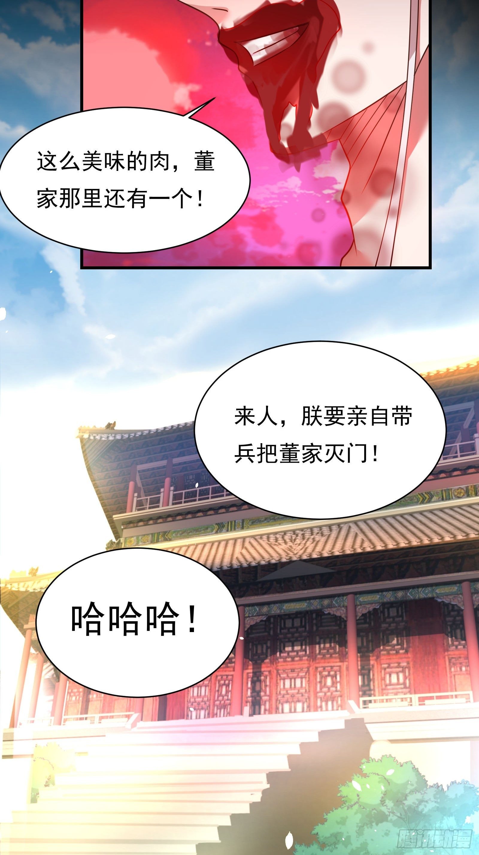 《重生之最强魔尊赘婿（旧）》兄弟相残！外婆危机！ 第20页