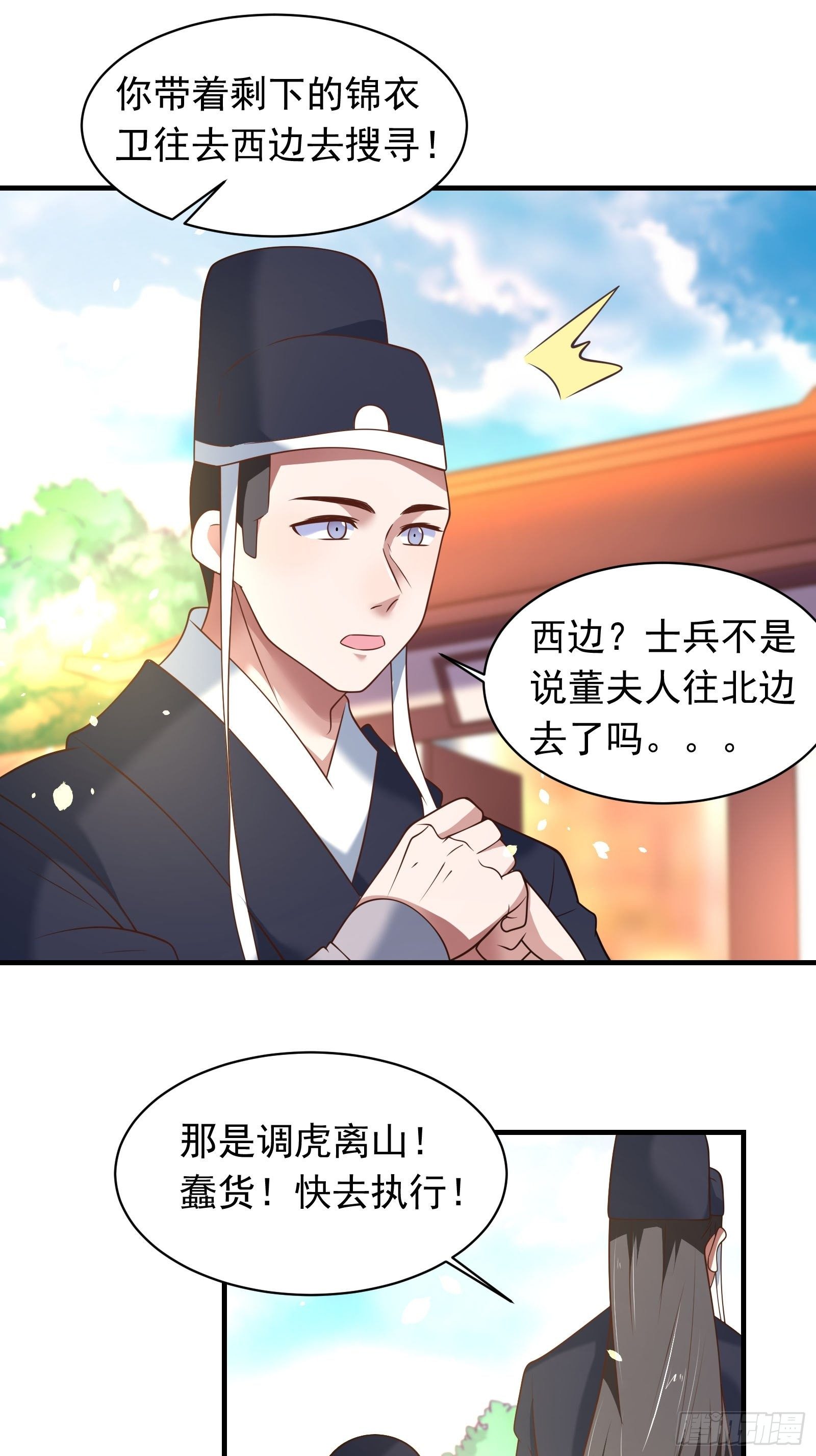 《重生之最强魔尊赘婿（旧）》兄弟相残！外婆危机！ 第23页