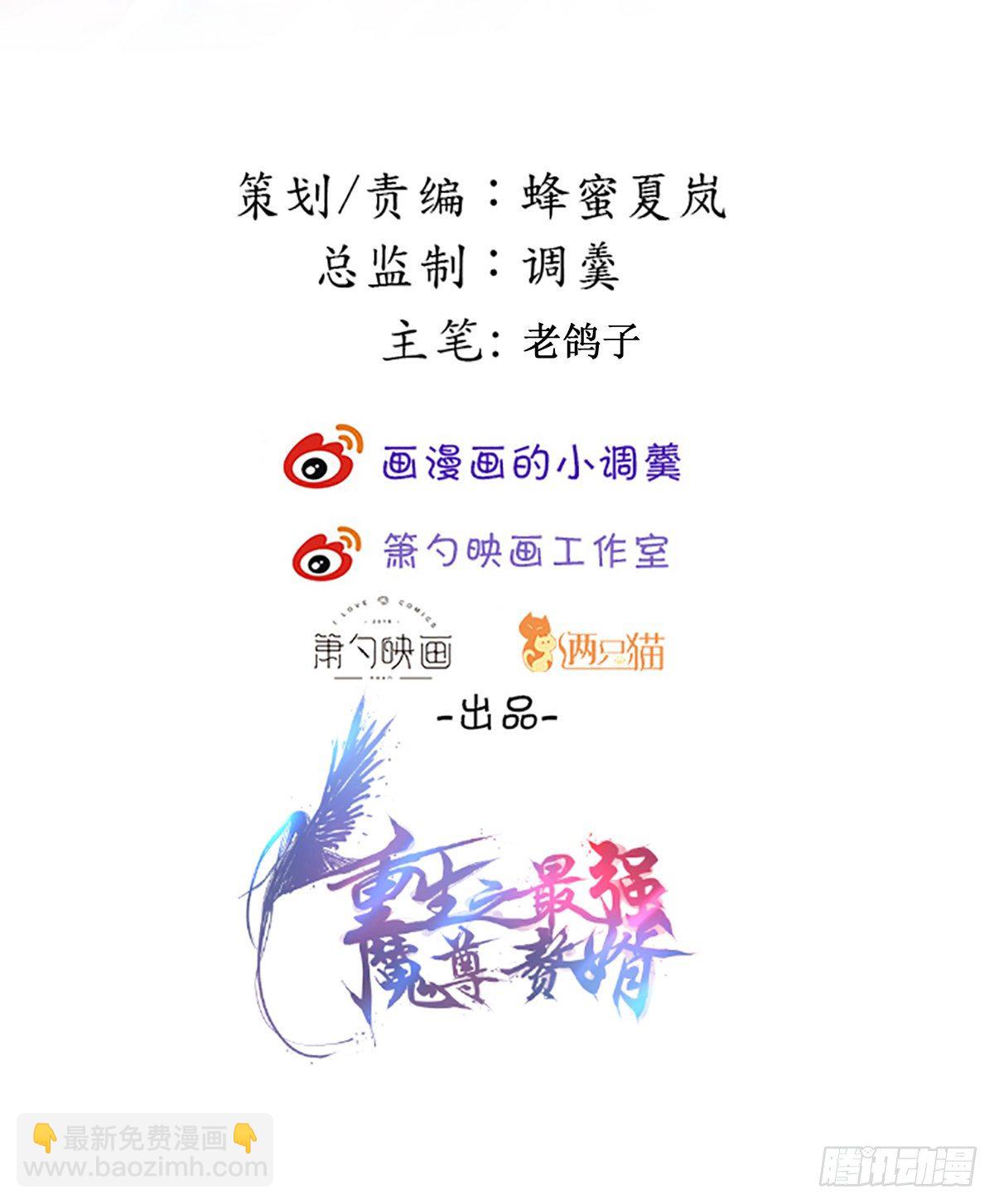 《重生之最强魔尊赘婿（旧）》兄弟相残！外婆危机！ 第2页