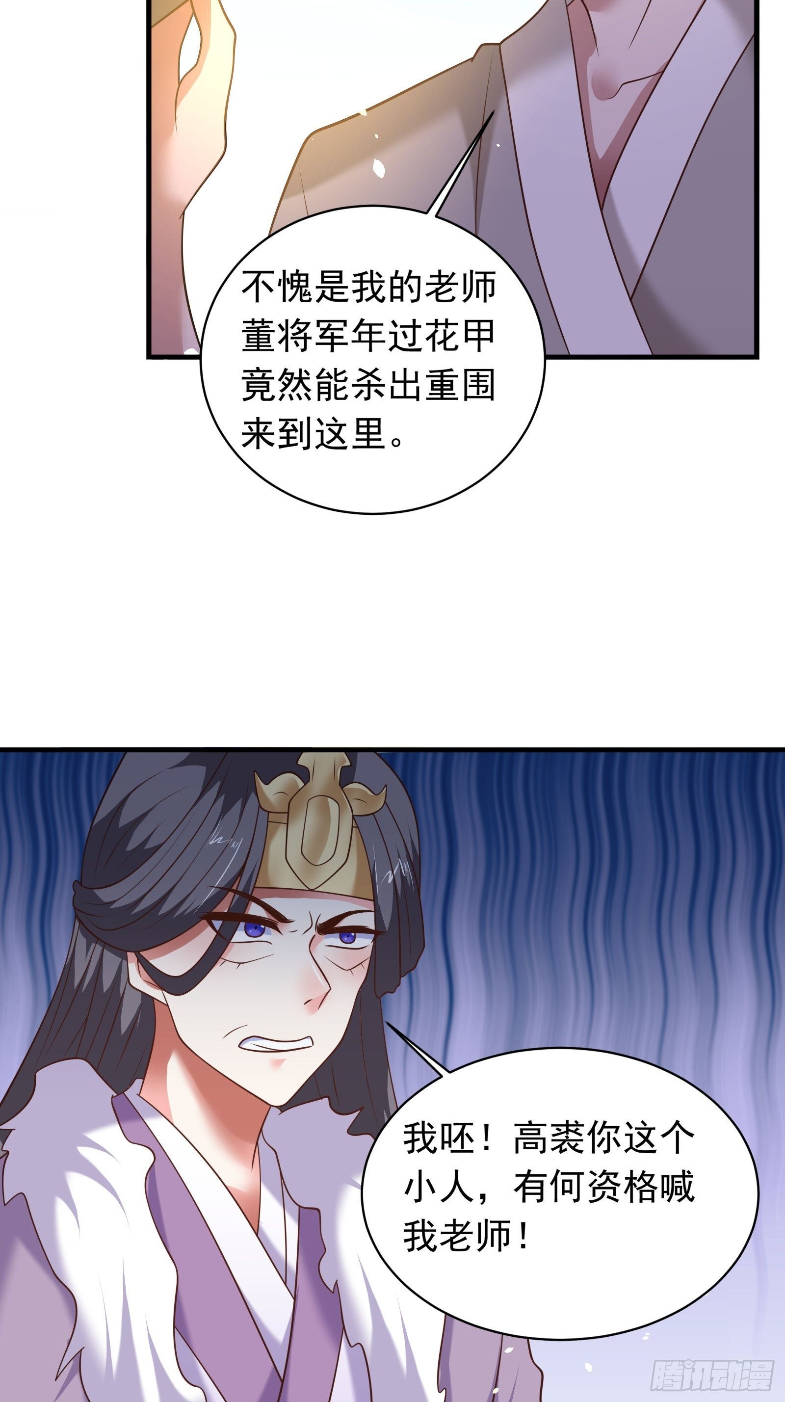 《重生之最强魔尊赘婿（旧）》兄弟相残！外婆危机！ 第30页