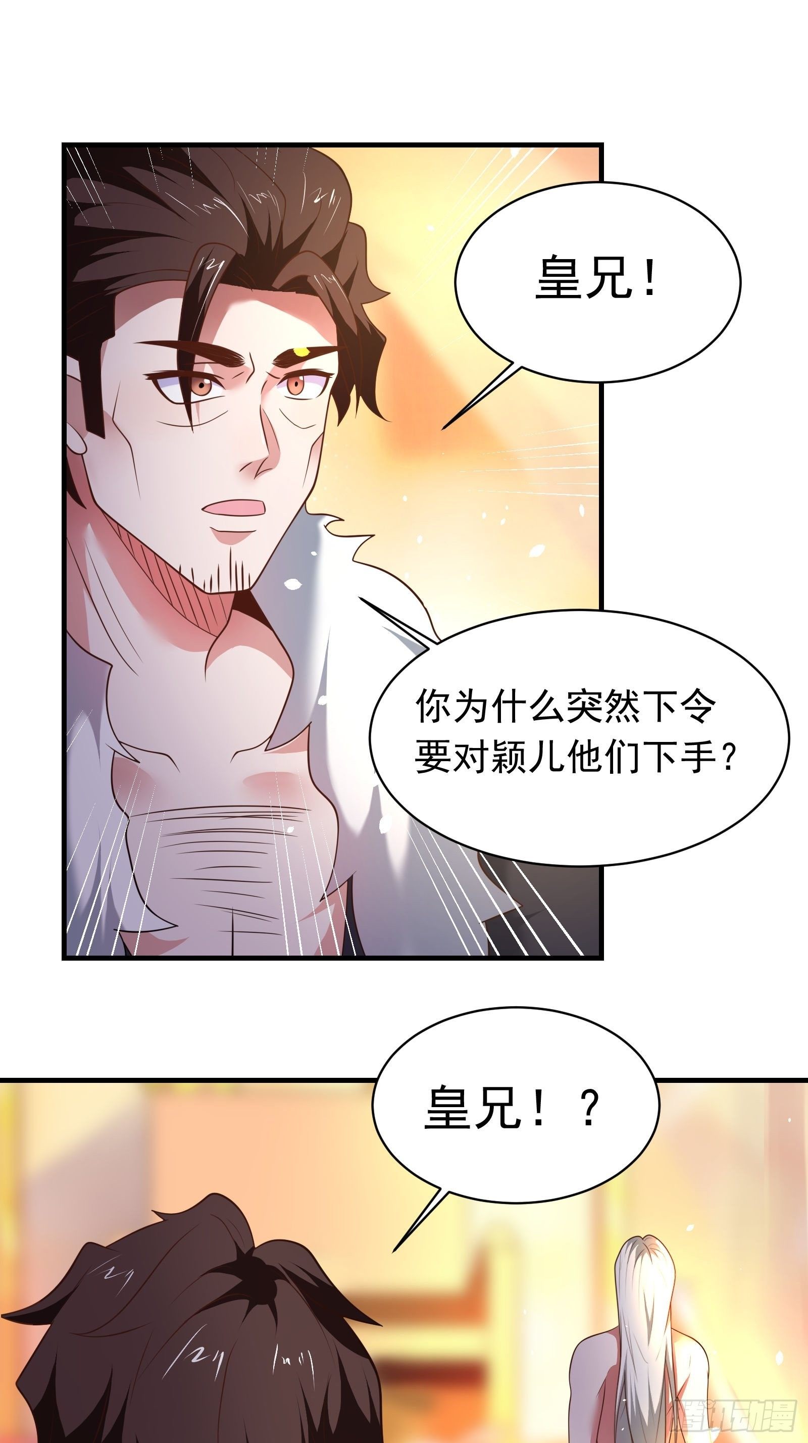 《重生之最强魔尊赘婿（旧）》兄弟相残！外婆危机！ 第3页