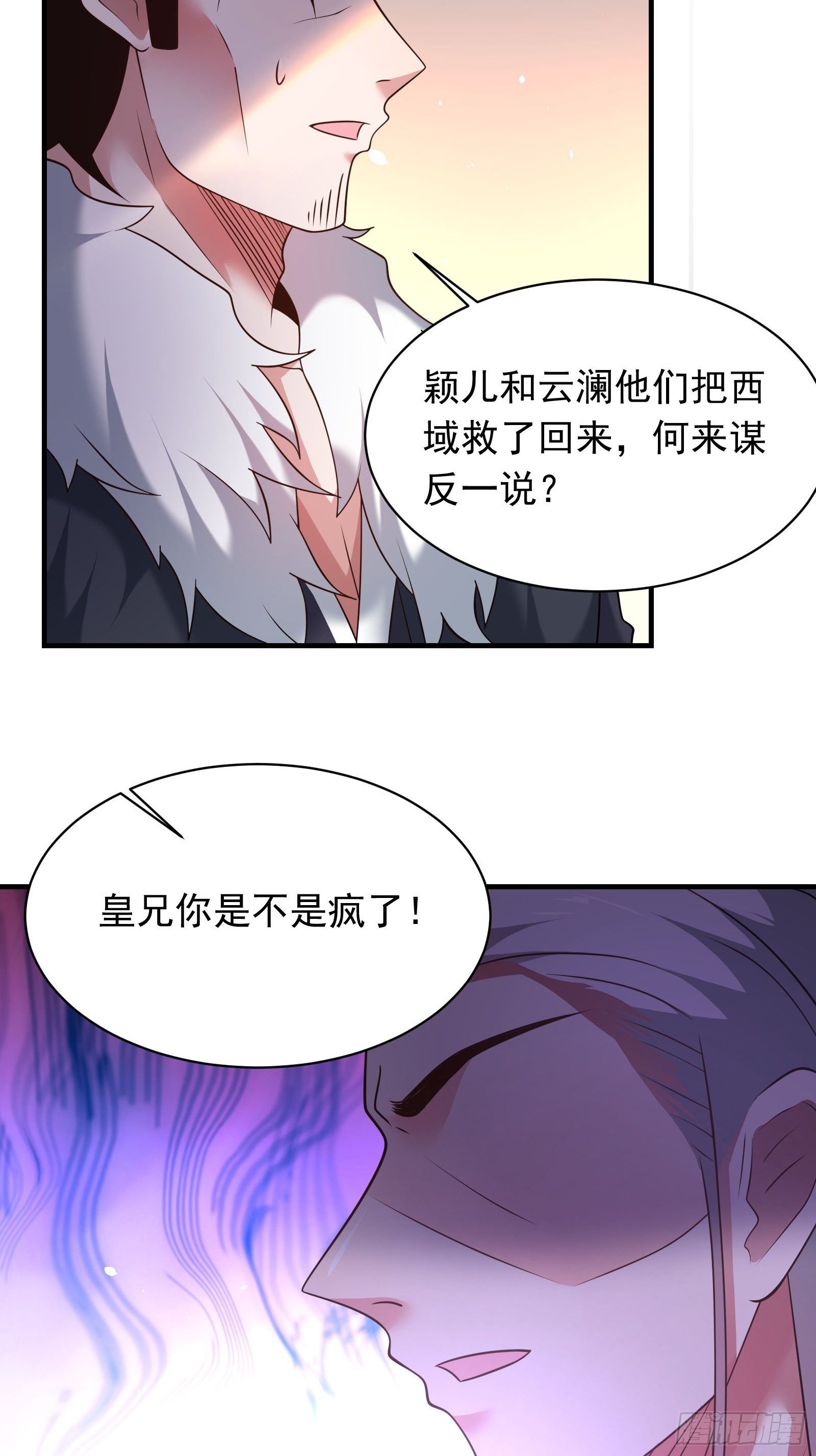 《重生之最强魔尊赘婿（旧）》兄弟相残！外婆危机！ 第6页