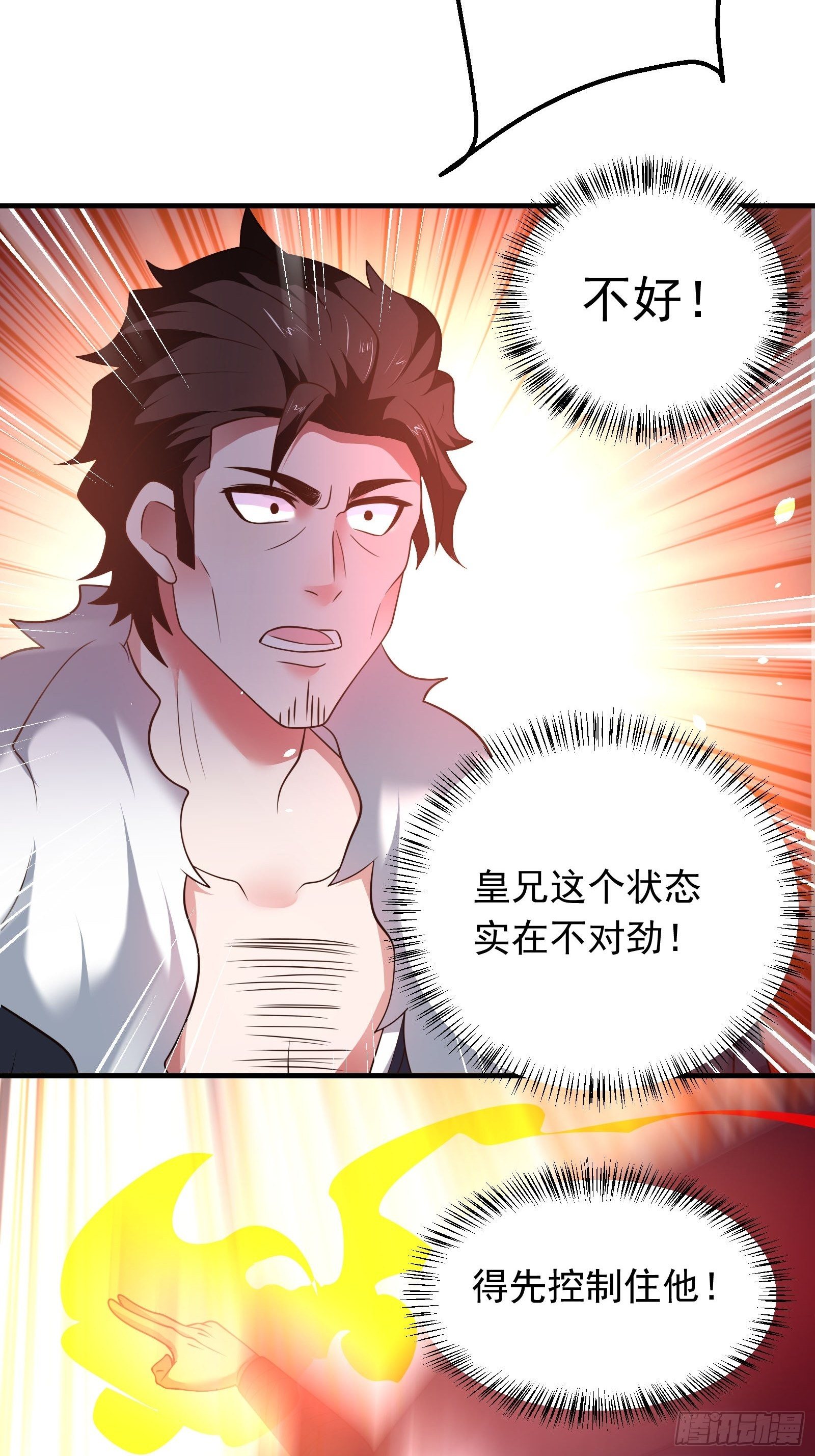 《重生之最强魔尊赘婿（旧）》兄弟相残！外婆危机！ 第8页