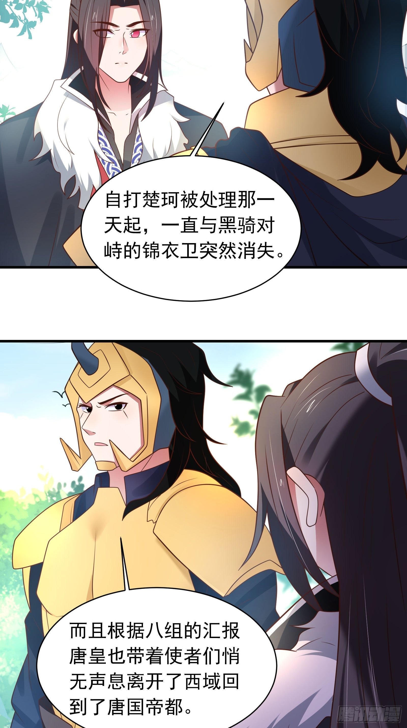 《重生之最强魔尊赘婿（旧）》唐皇已疯不老不死！ 第14页