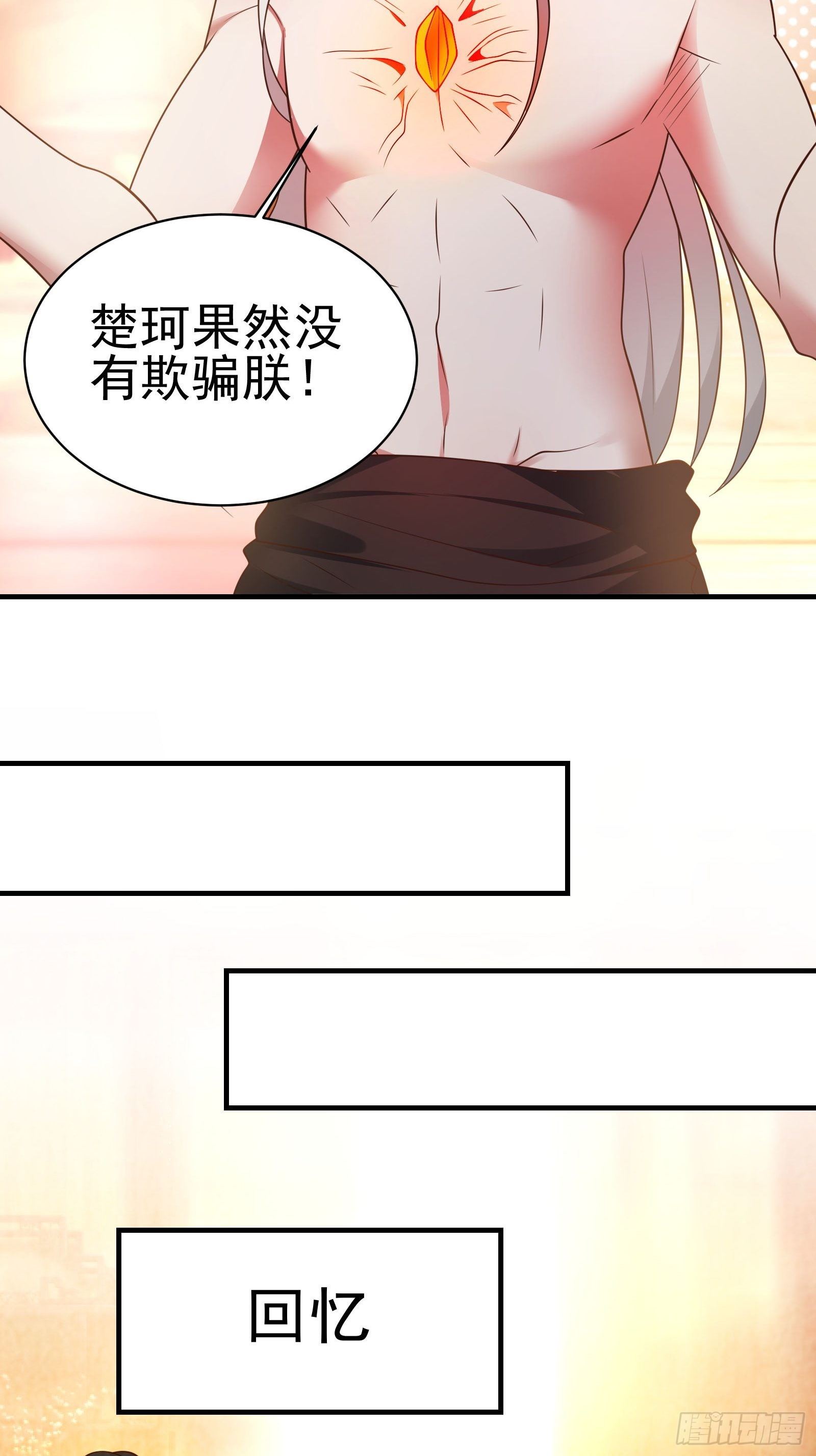 《重生之最强魔尊赘婿（旧）》唐皇已疯不老不死！ 第19页