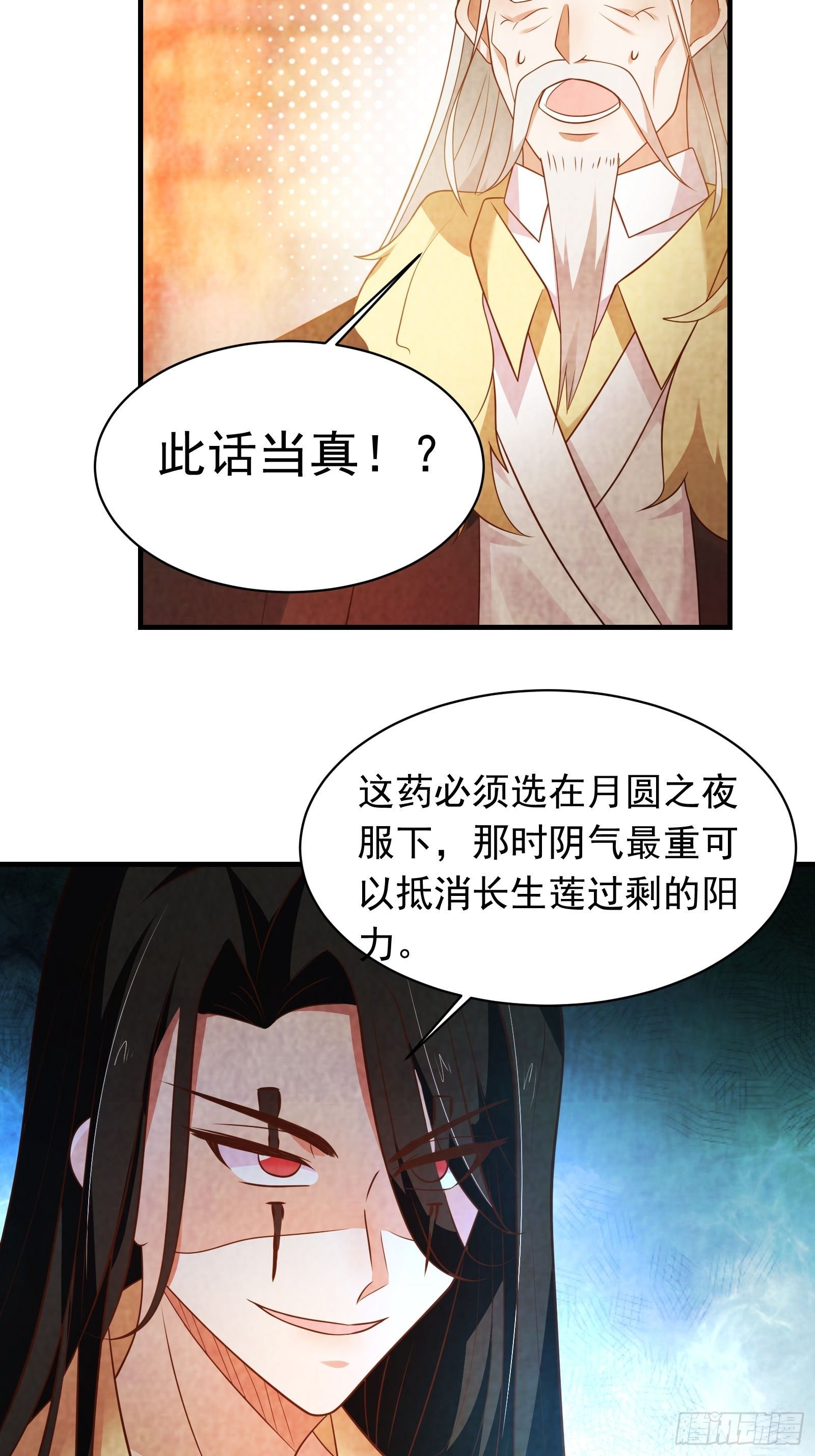 《重生之最强魔尊赘婿（旧）》唐皇已疯不老不死！ 第21页