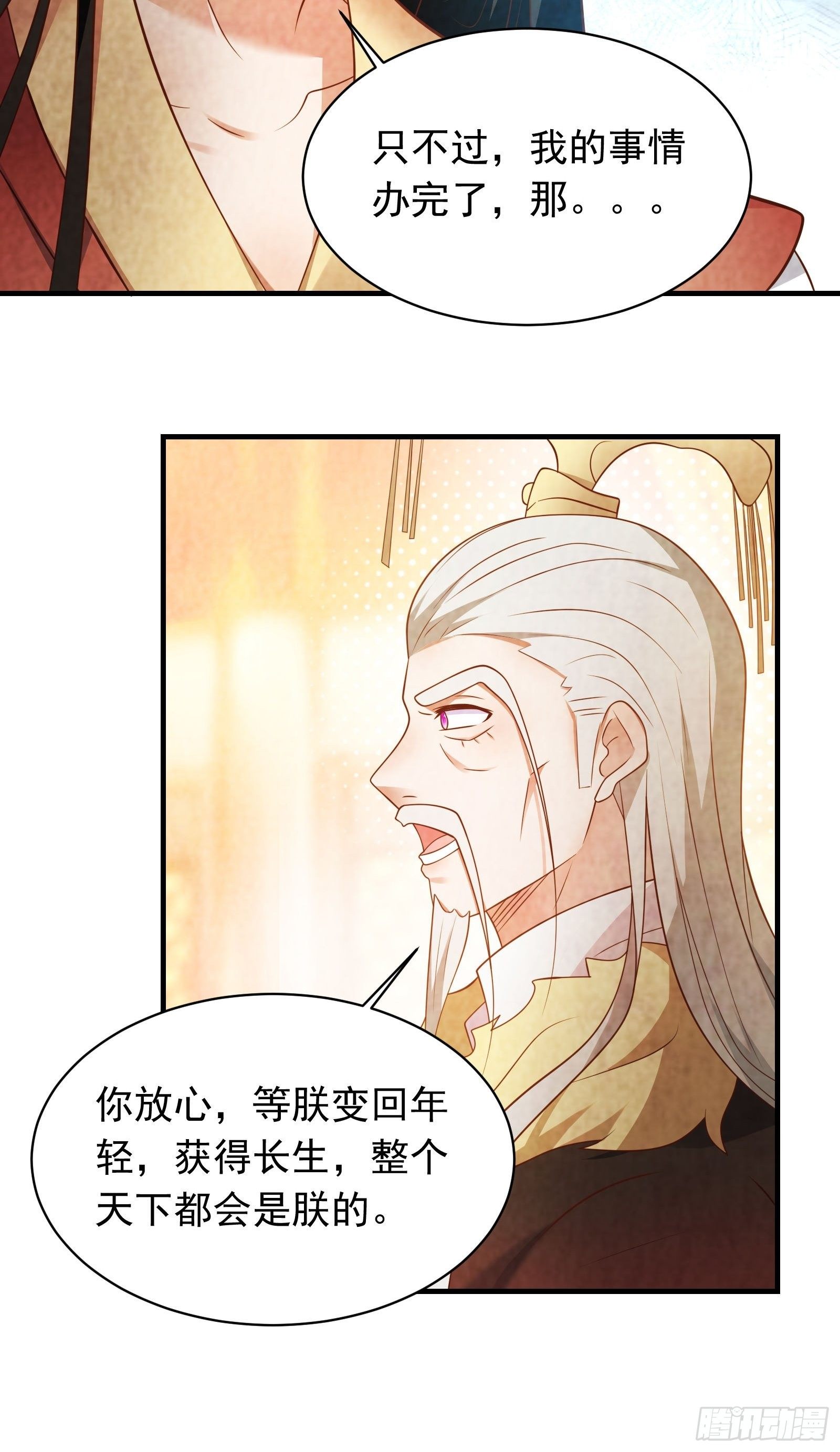 《重生之最强魔尊赘婿（旧）》唐皇已疯不老不死！ 第22页