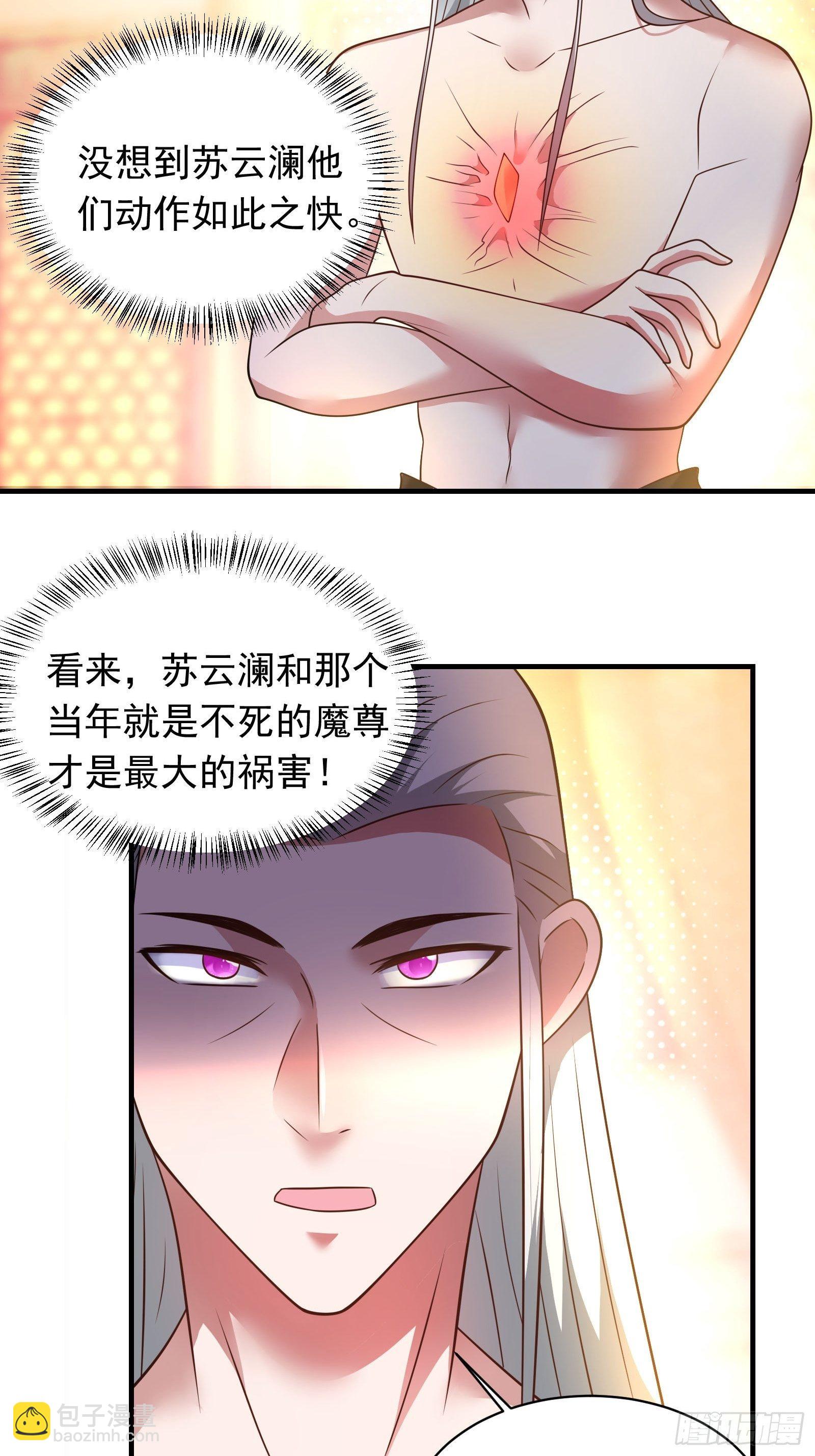 《重生之最强魔尊赘婿（旧）》唐皇已疯不老不死！ 第25页