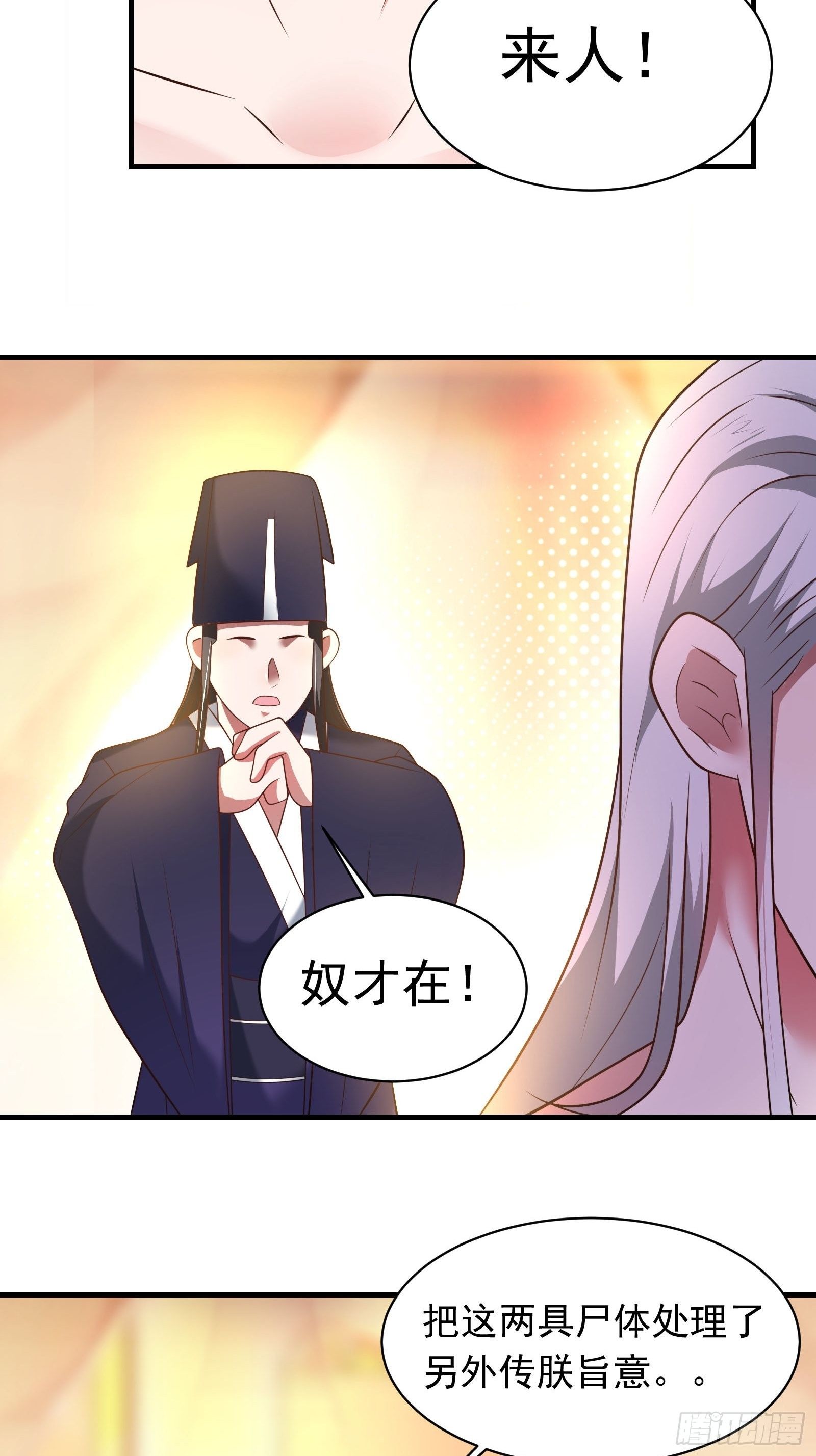 《重生之最强魔尊赘婿（旧）》唐皇已疯不老不死！ 第26页
