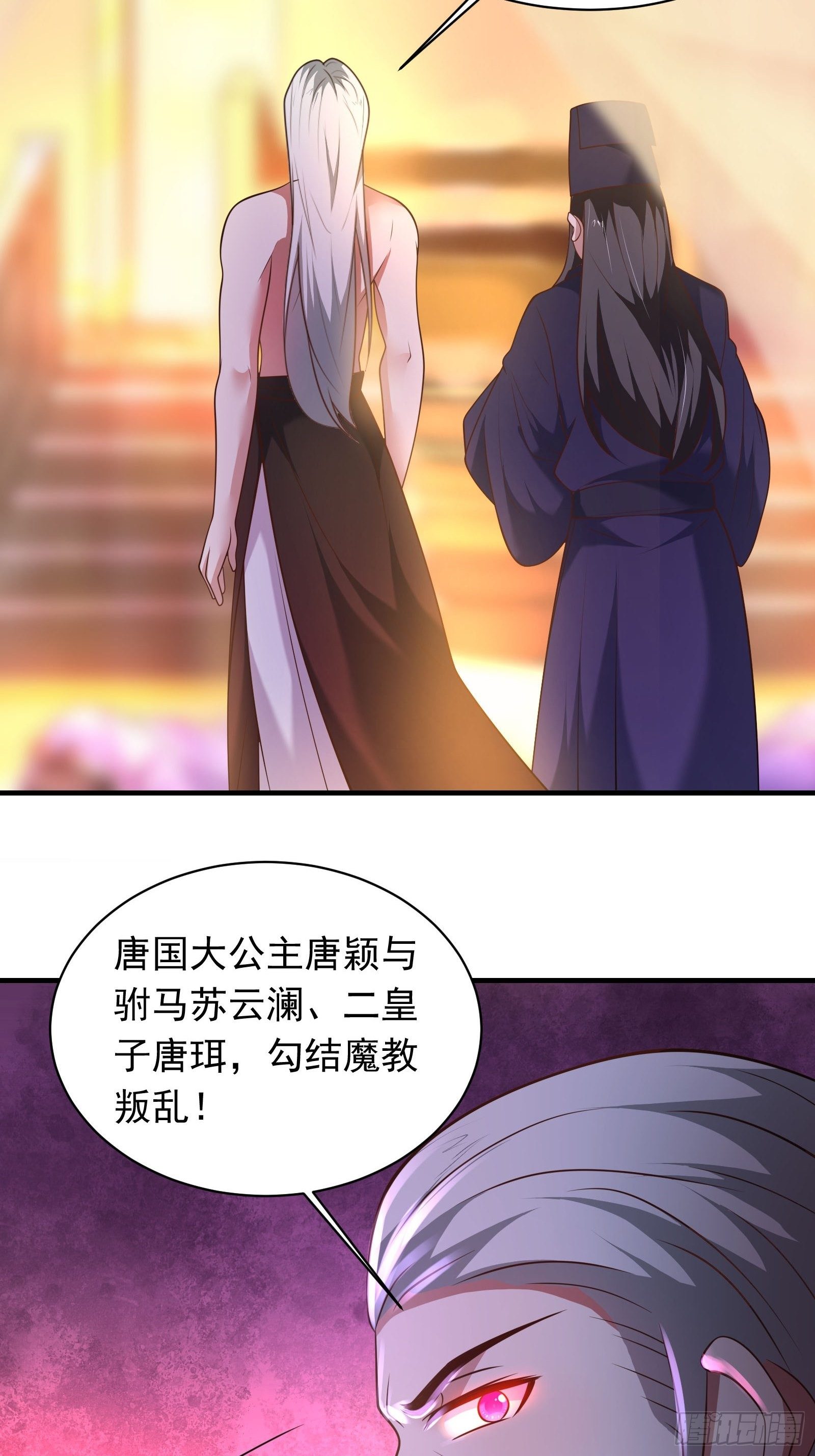 《重生之最强魔尊赘婿（旧）》唐皇已疯不老不死！ 第27页