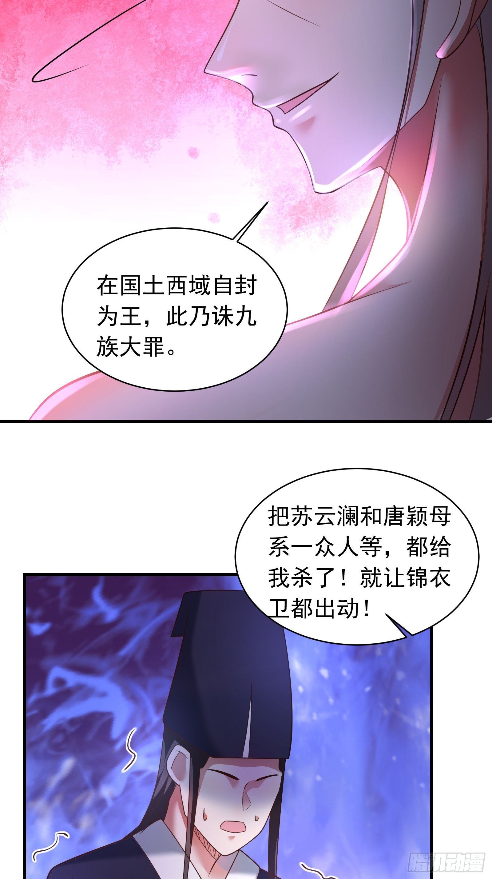《重生之最强魔尊赘婿（旧）》唐皇已疯不老不死！ 第28页