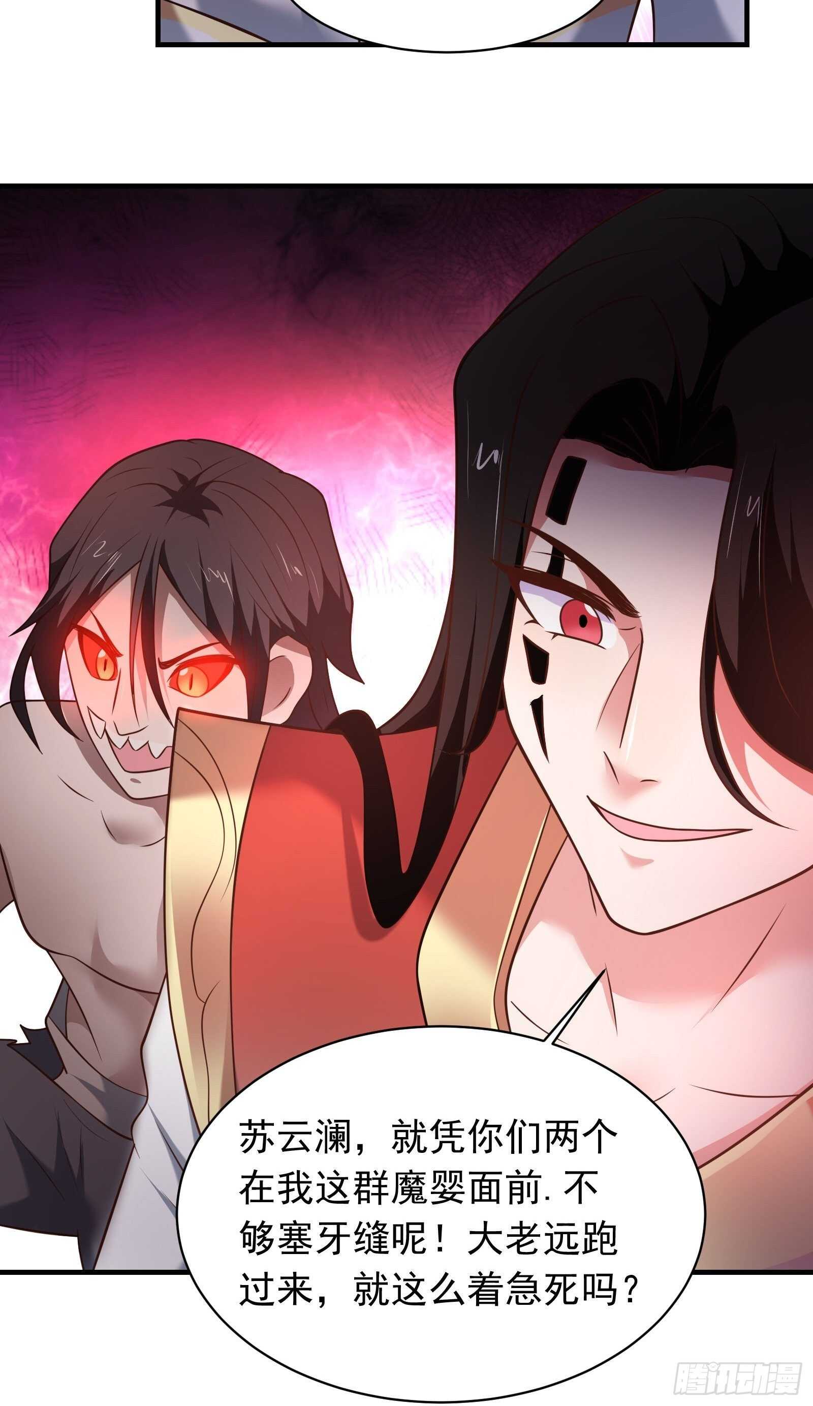 《重生之最强魔尊赘婿（旧）》一生之敌大仇得报！ 第12页