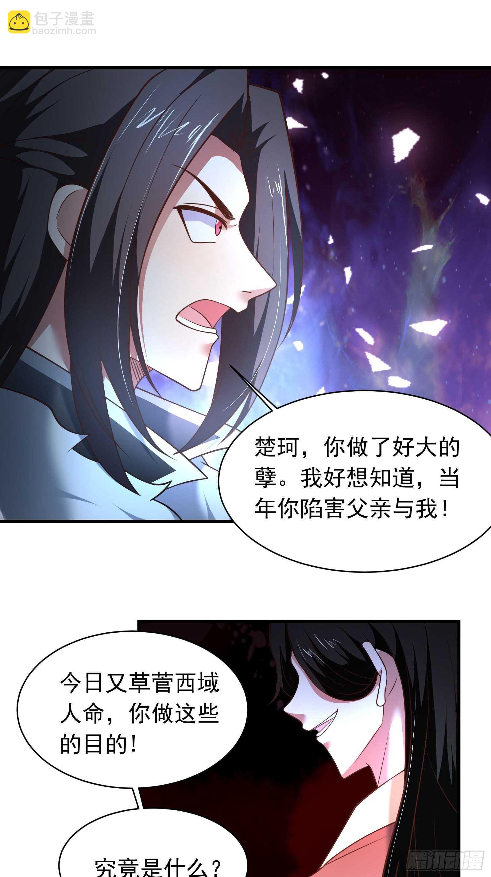 《重生之最强魔尊赘婿（旧）》一生之敌大仇得报！ 第13页