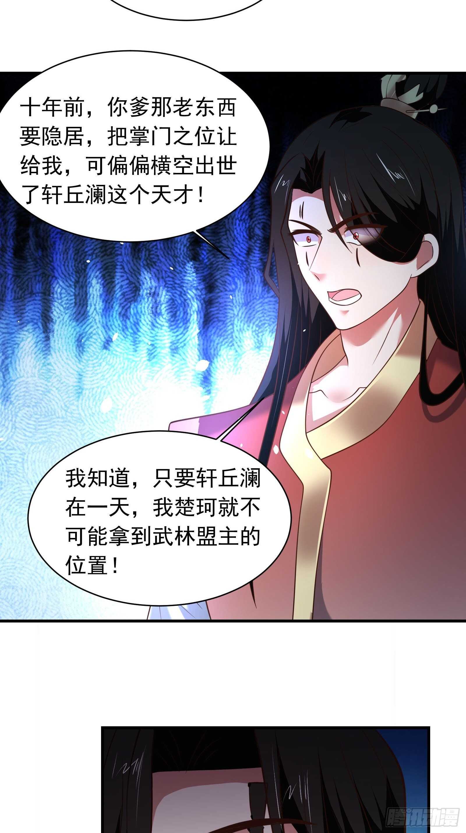 《重生之最强魔尊赘婿（旧）》一生之敌大仇得报！ 第15页
