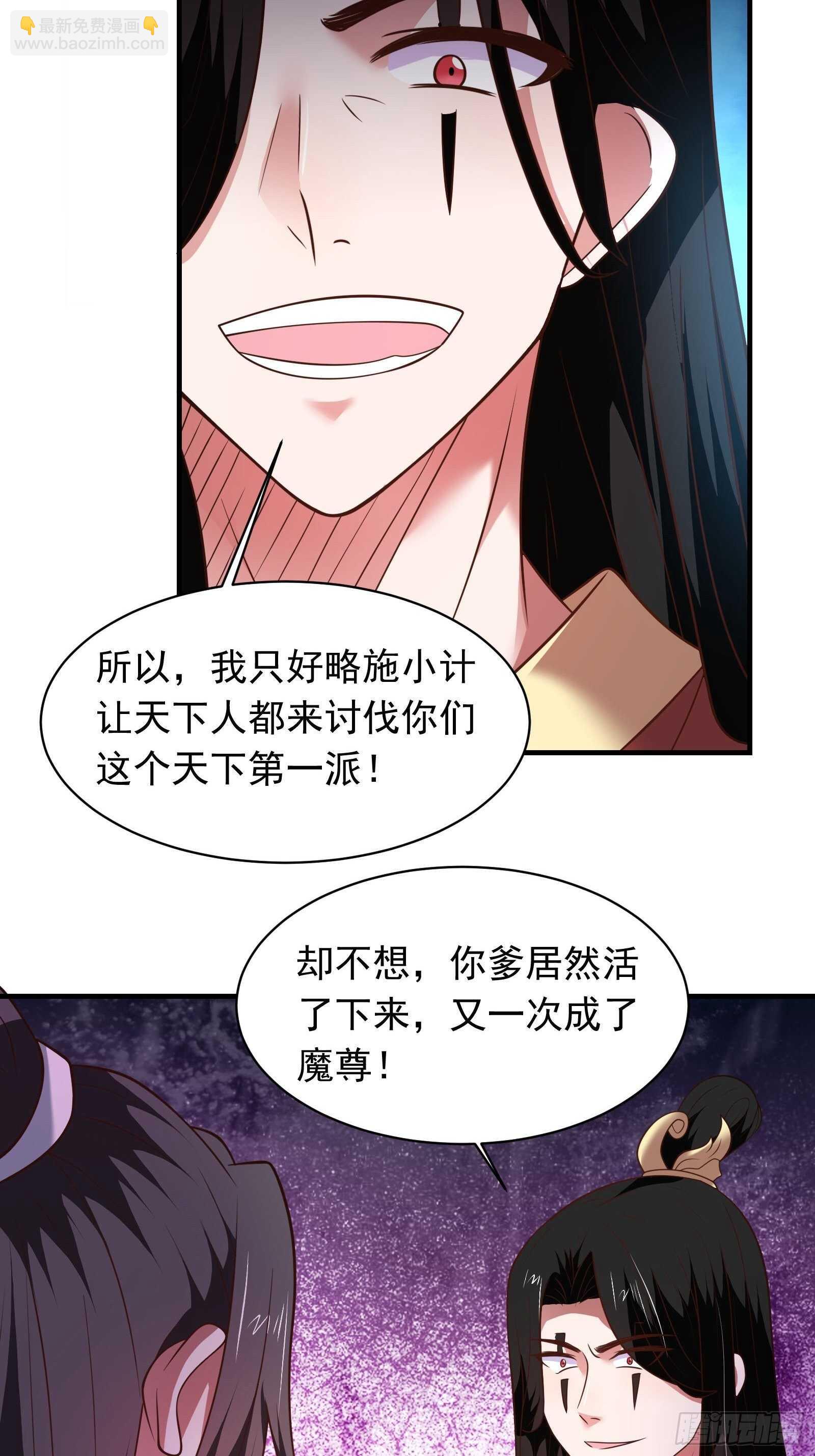 《重生之最强魔尊赘婿（旧）》一生之敌大仇得报！ 第16页
