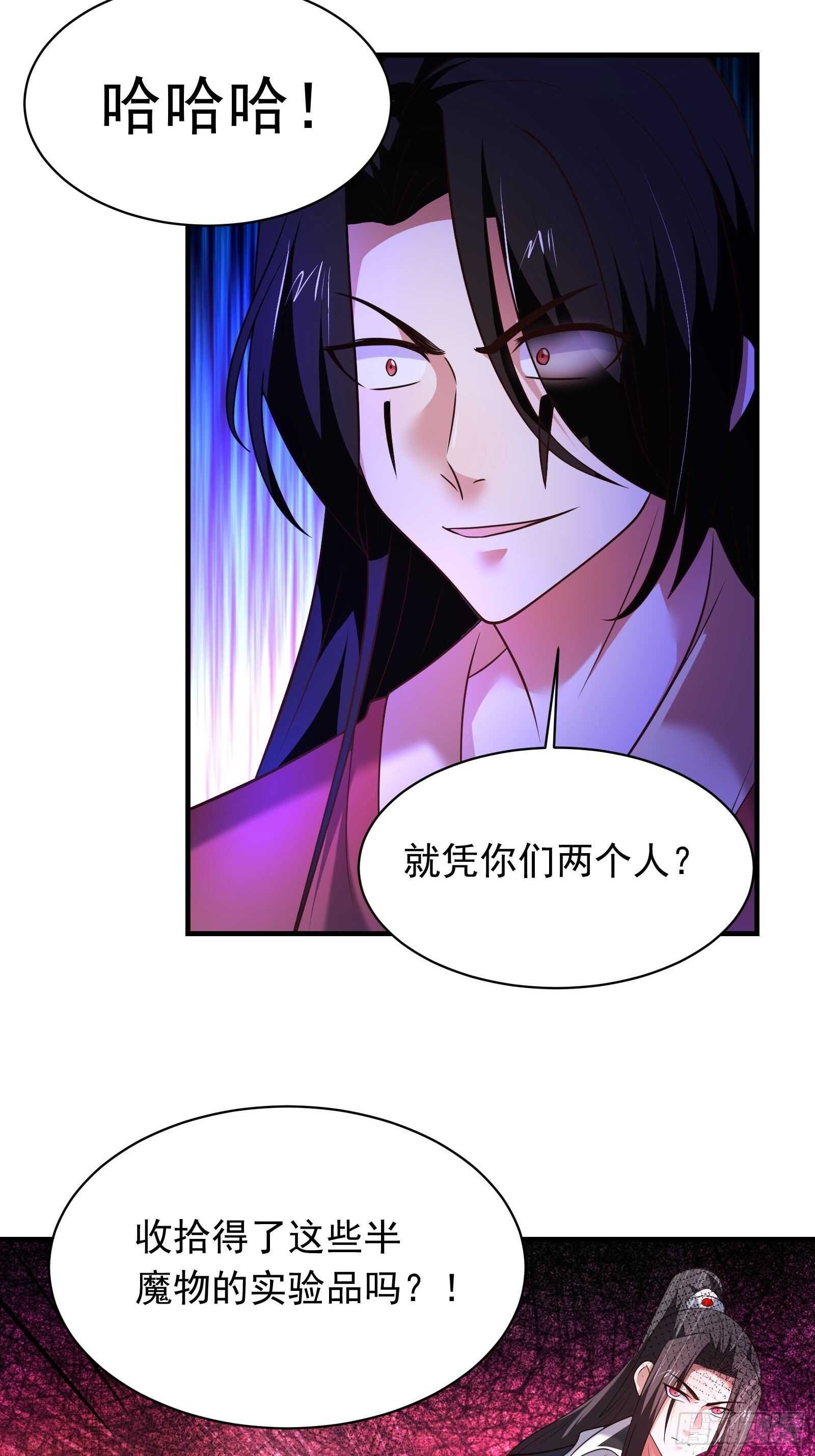 《重生之最强魔尊赘婿（旧）》一生之敌大仇得报！ 第18页
