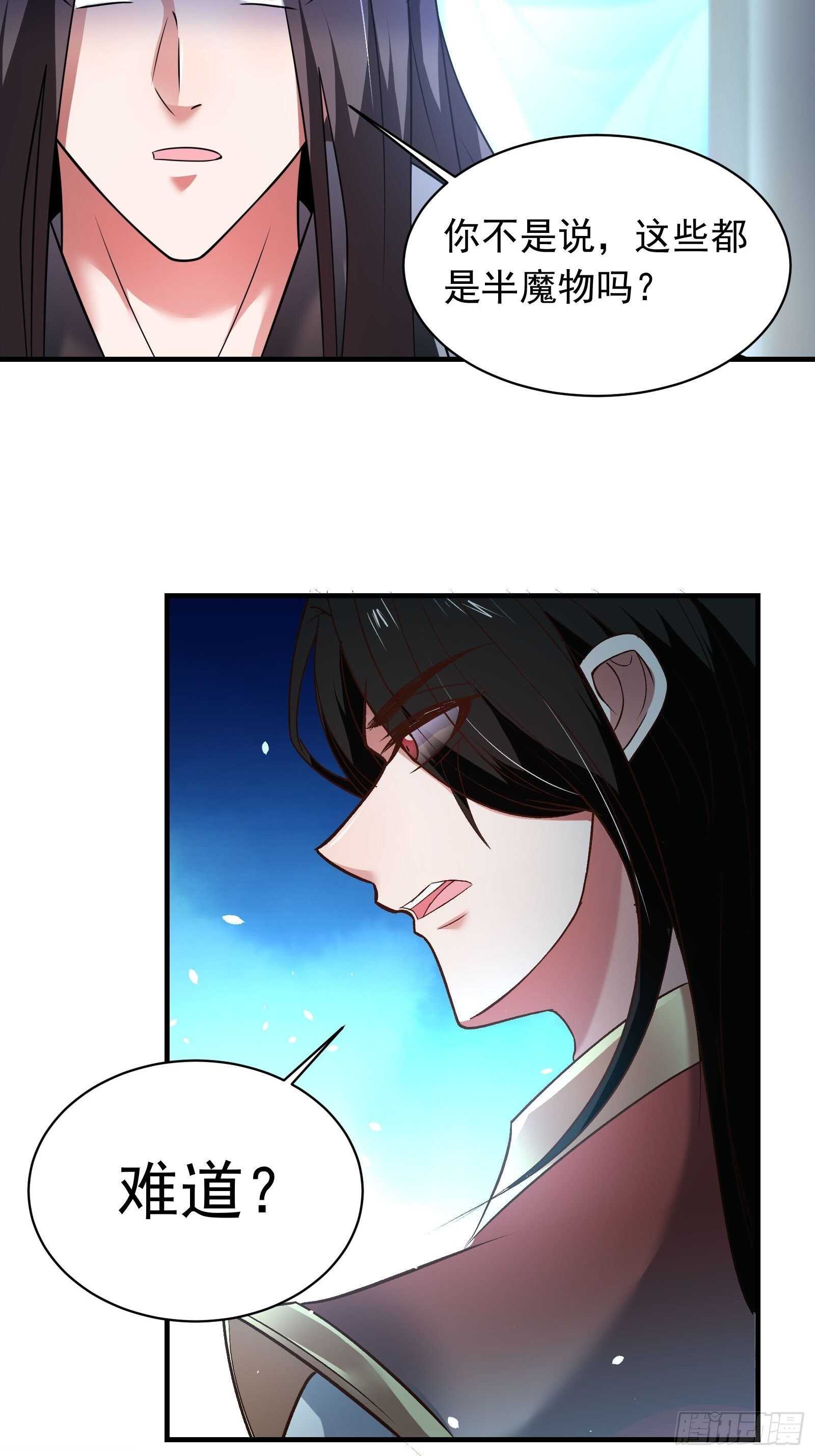 《重生之最强魔尊赘婿（旧）》一生之敌大仇得报！ 第20页