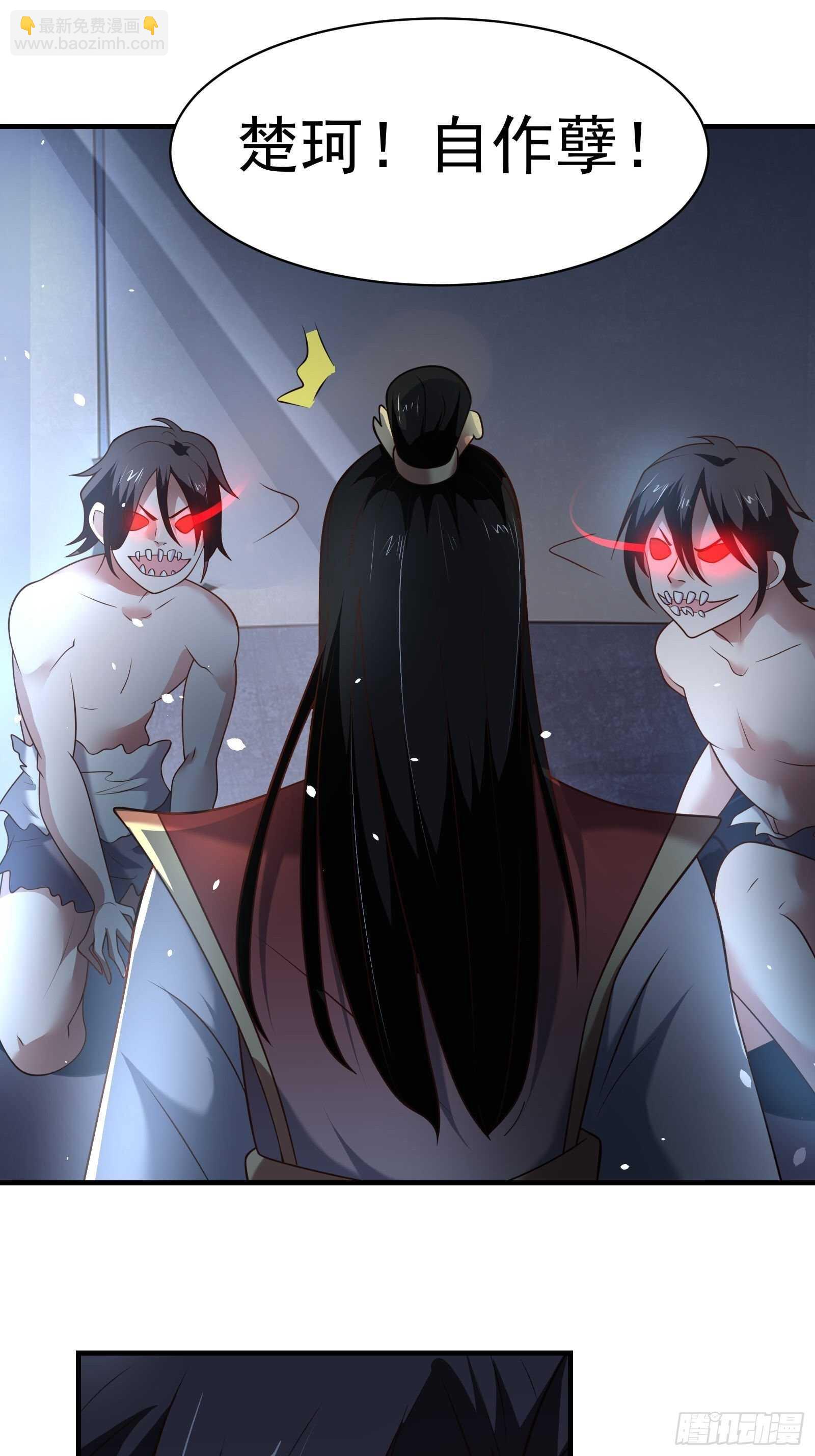 《重生之最强魔尊赘婿（旧）》一生之敌大仇得报！ 第23页