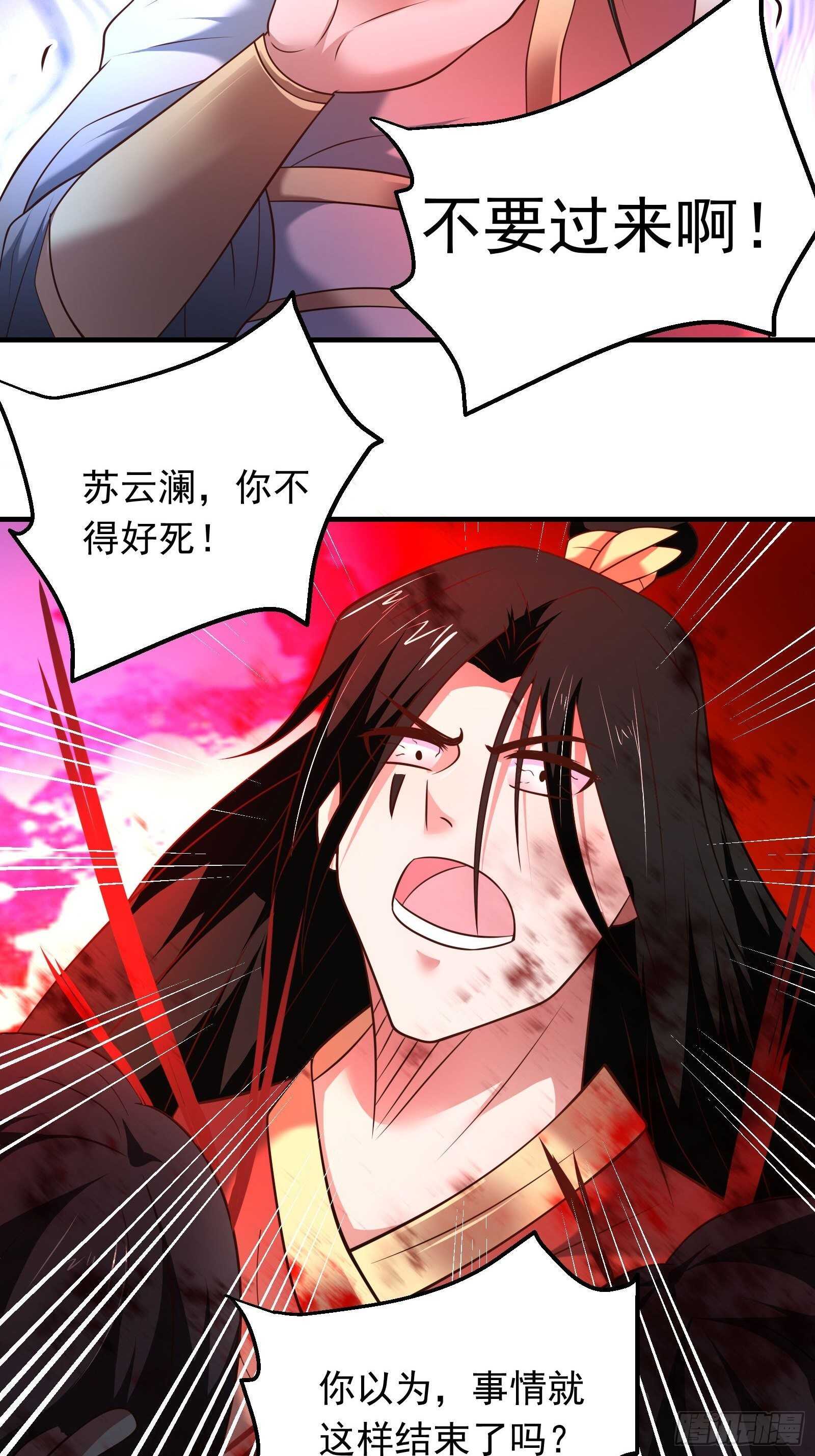 《重生之最强魔尊赘婿（旧）》一生之敌大仇得报！ 第25页