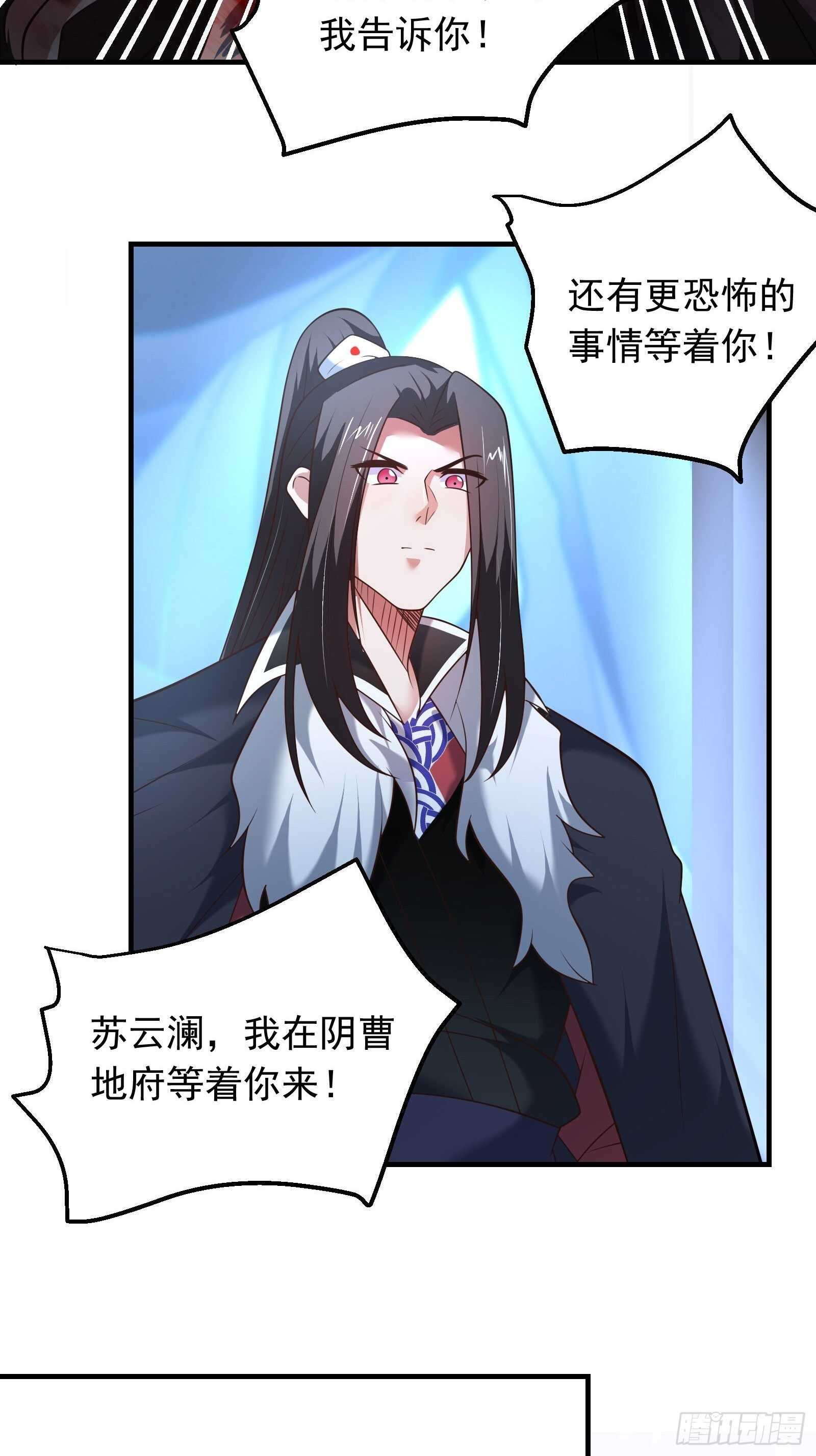 《重生之最强魔尊赘婿（旧）》一生之敌大仇得报！ 第26页