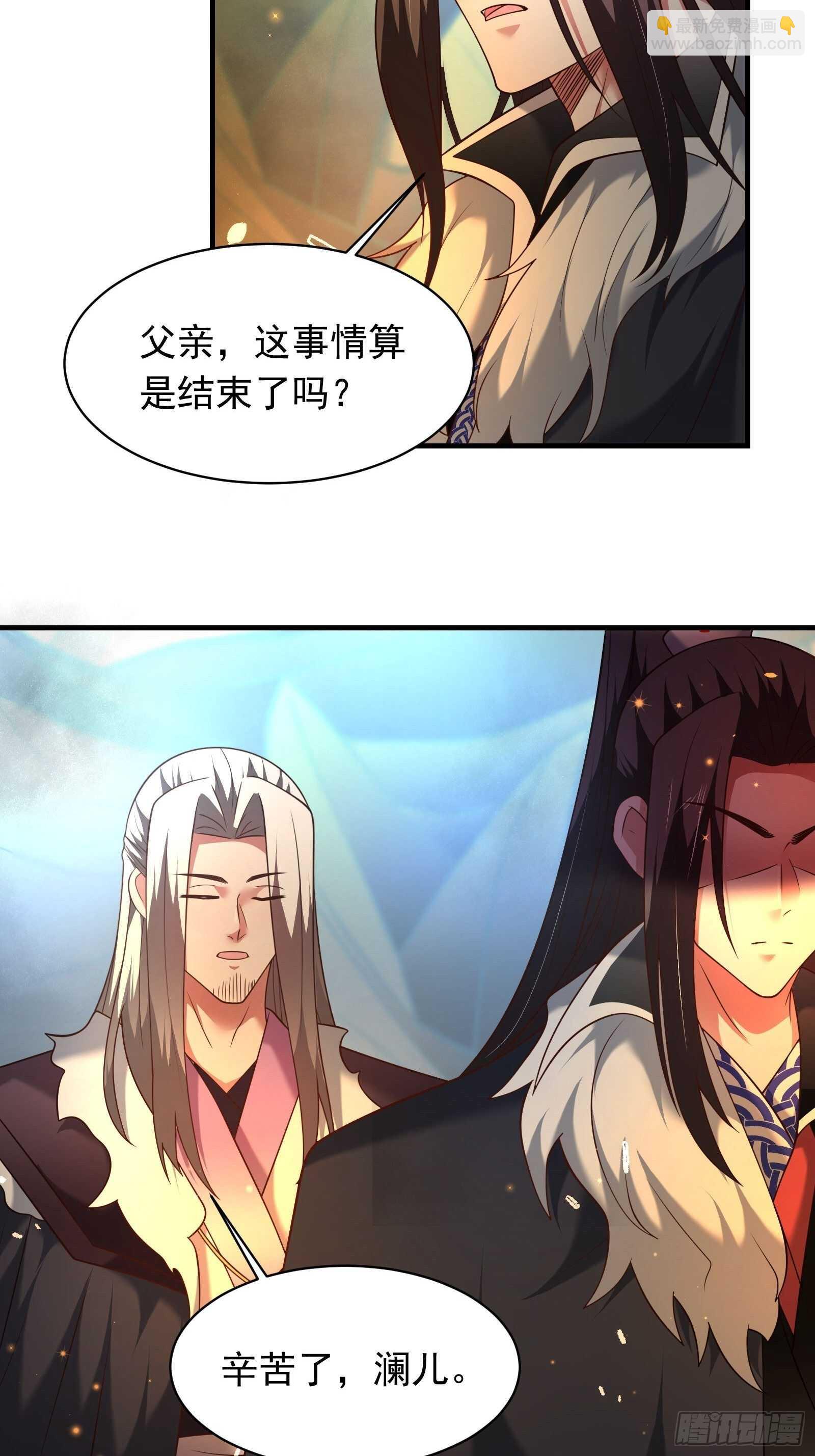 《重生之最强魔尊赘婿（旧）》一生之敌大仇得报！ 第29页
