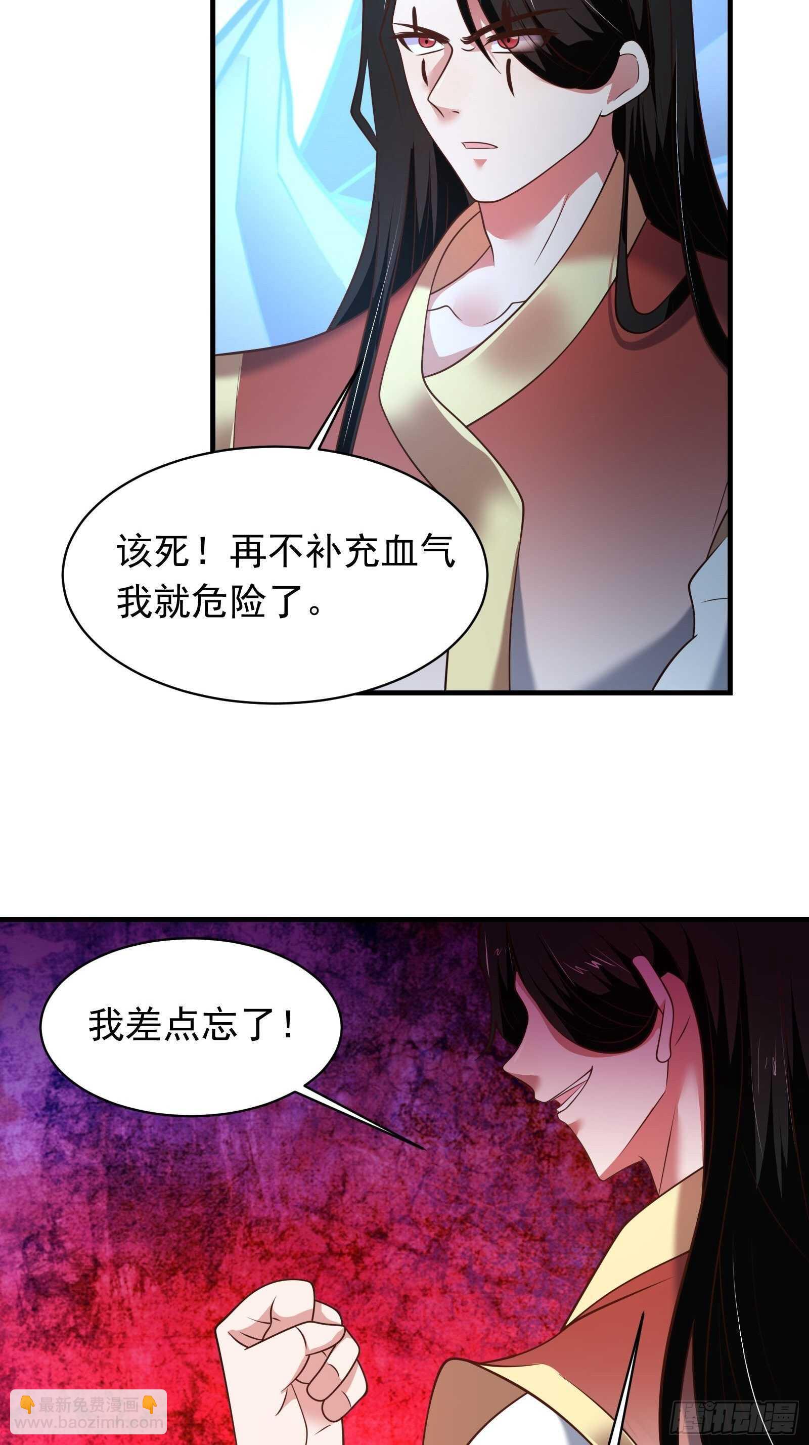 《重生之最强魔尊赘婿（旧）》一生之敌大仇得报！ 第4页