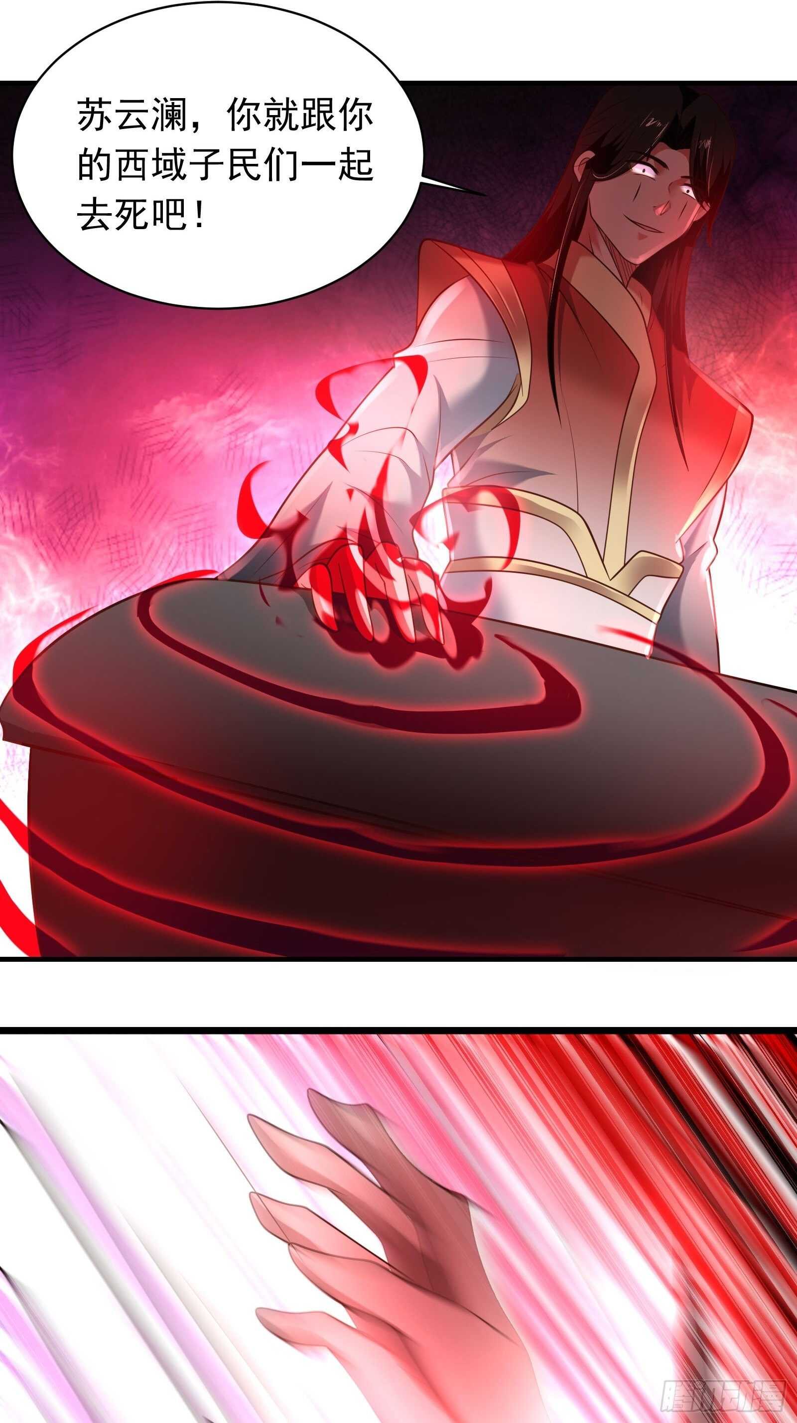《重生之最强魔尊赘婿（旧）》一生之敌大仇得报！ 第7页