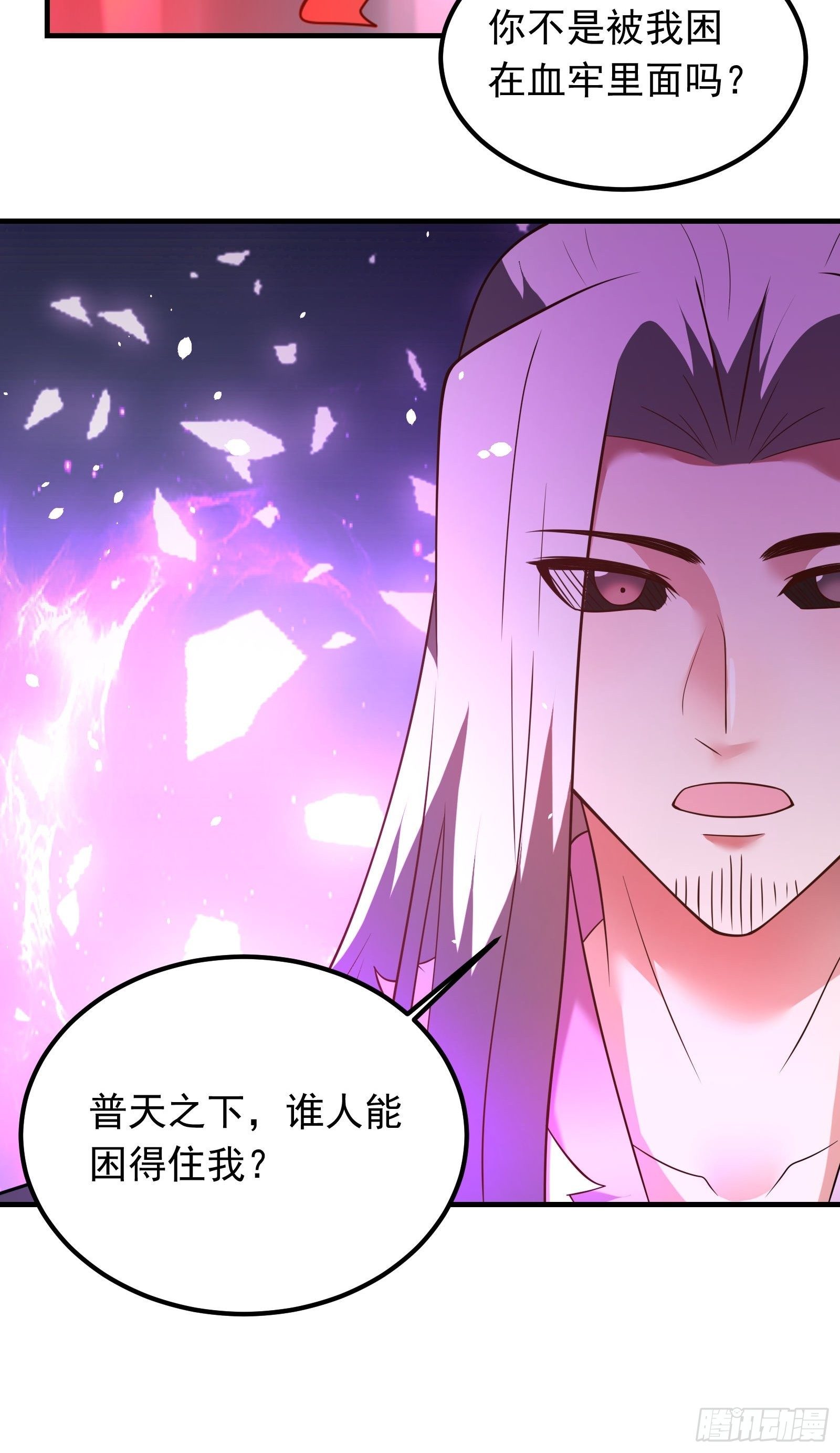 《重生之最强魔尊赘婿（旧）》魔尊开大虐渣！ 第12页