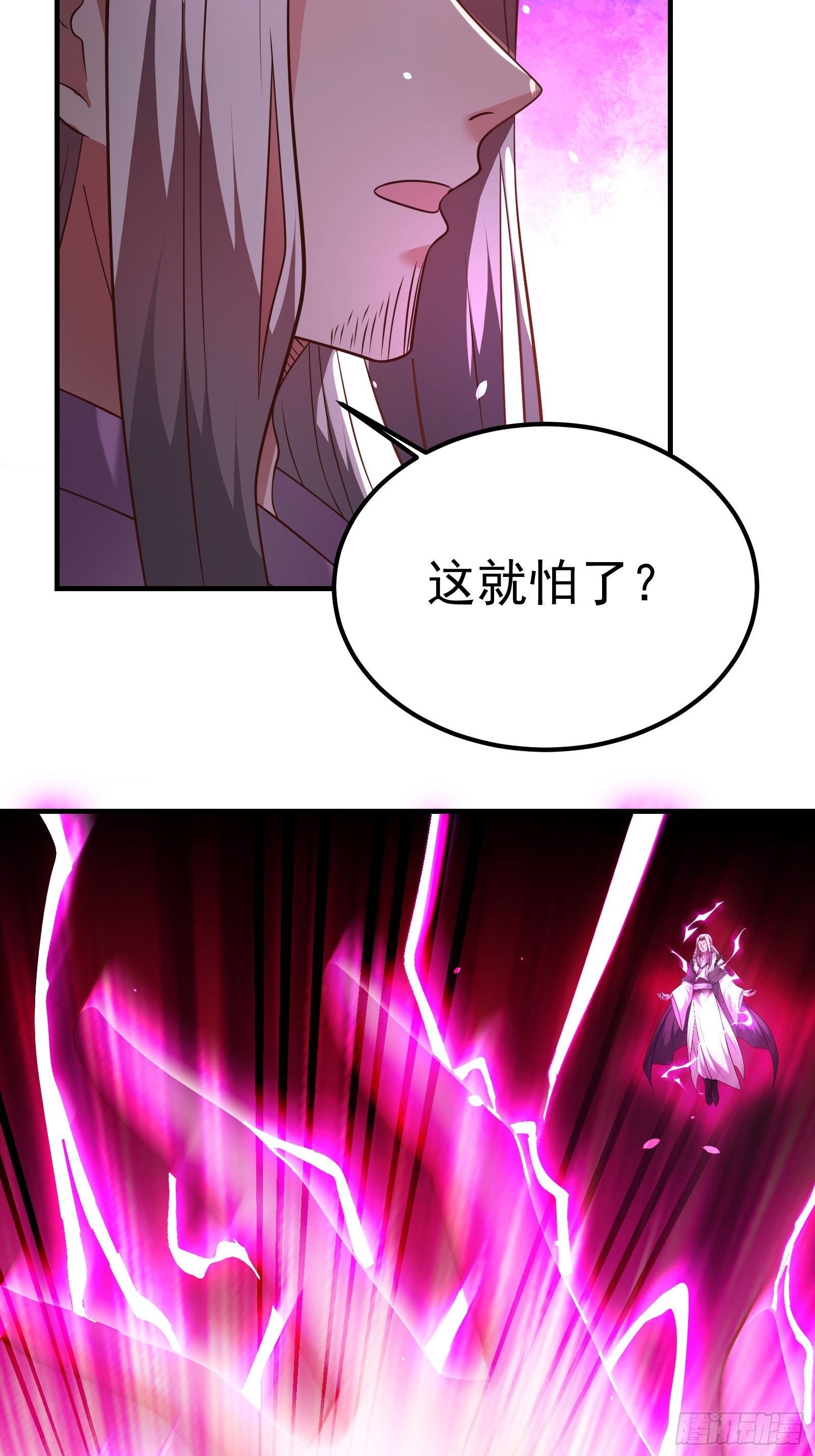 《重生之最强魔尊赘婿（旧）》魔尊开大虐渣！ 第15页