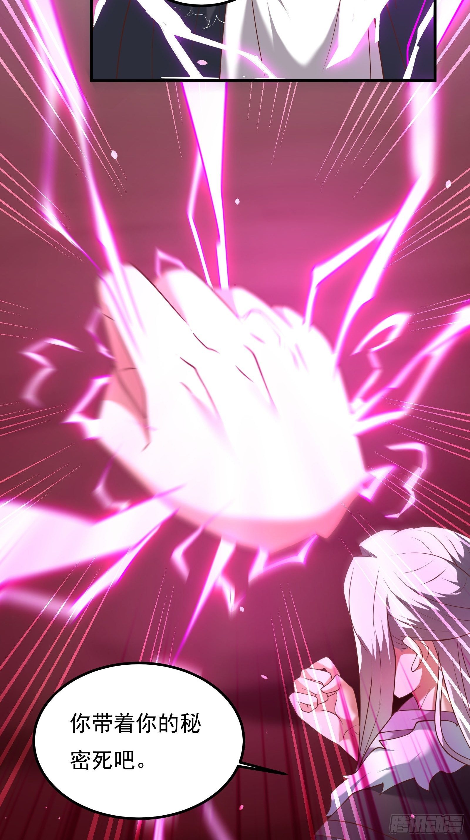 《重生之最强魔尊赘婿（旧）》魔尊开大虐渣！ 第18页