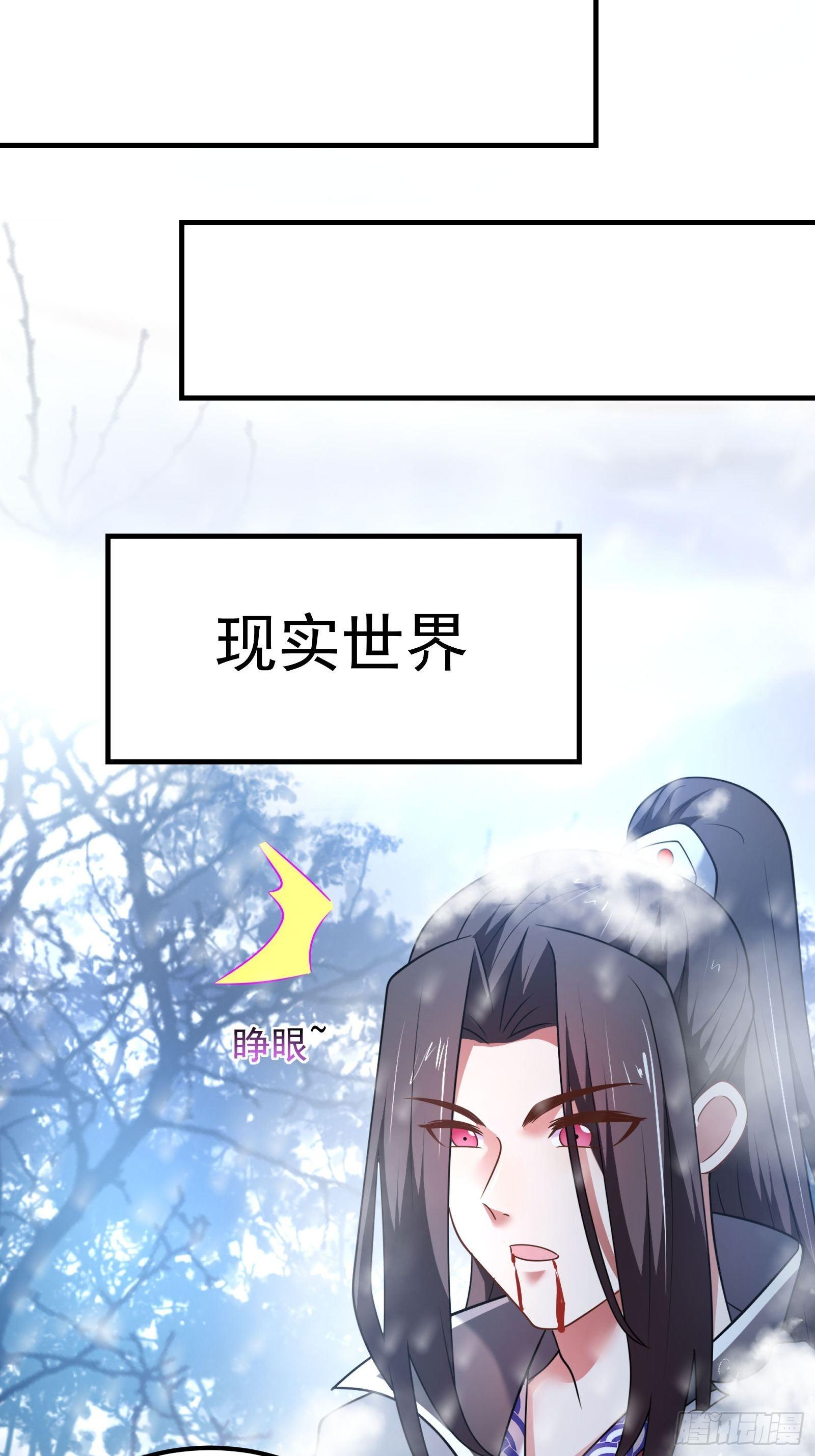 《重生之最强魔尊赘婿（旧）》魔尊开大虐渣！ 第20页