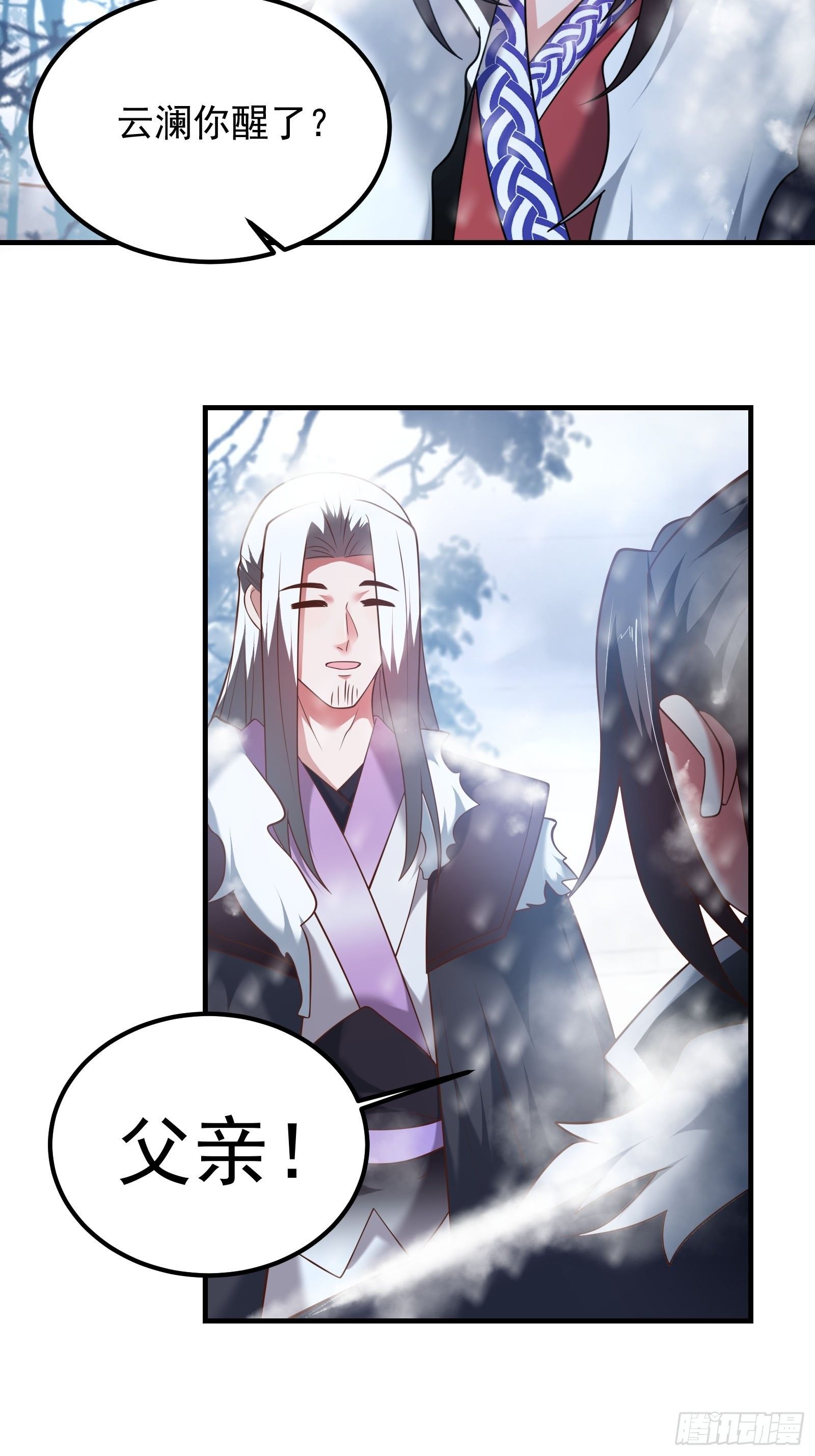 《重生之最强魔尊赘婿（旧）》魔尊开大虐渣！ 第21页