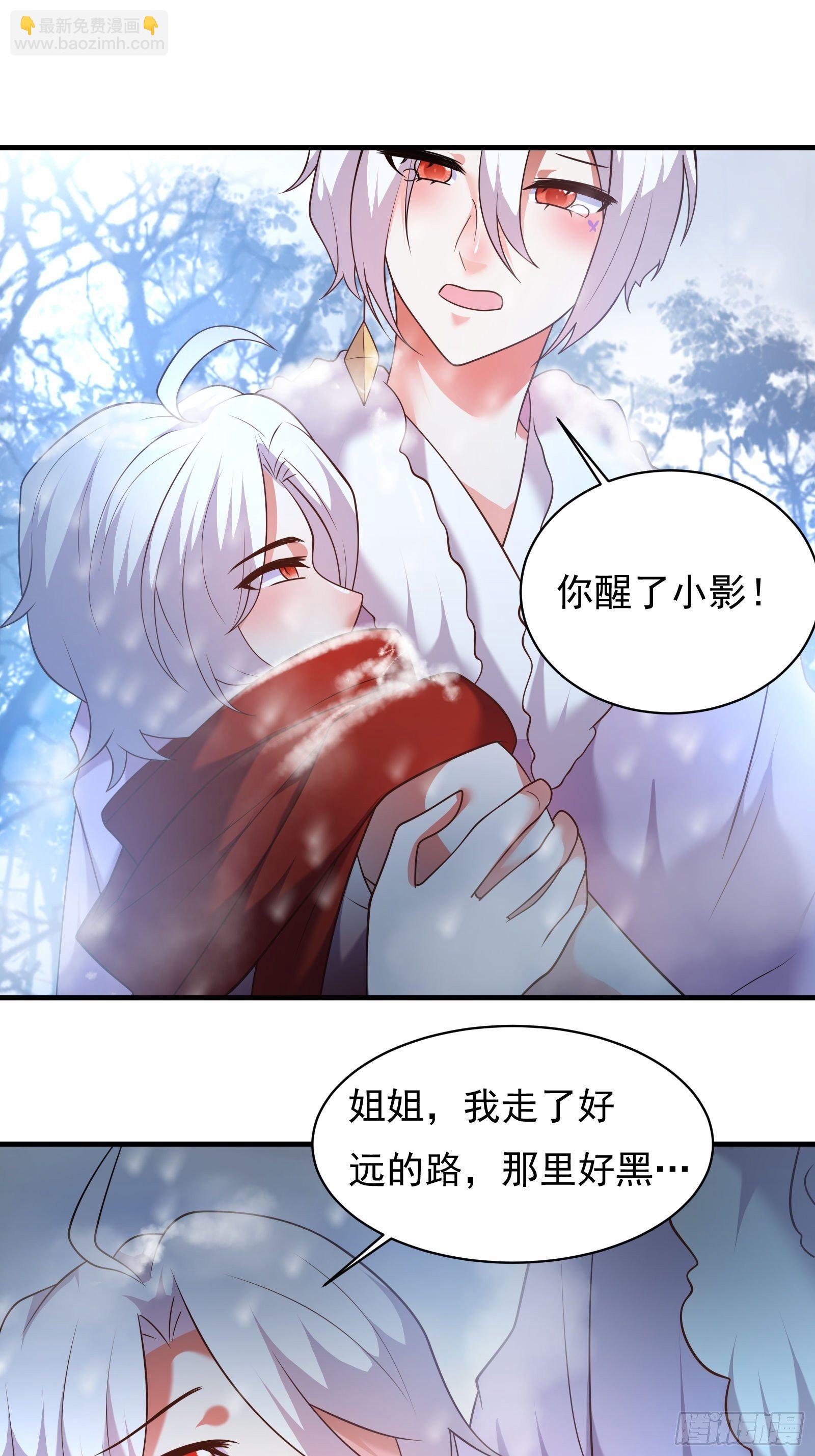 《重生之最强魔尊赘婿（旧）》魔尊开大虐渣！ 第23页