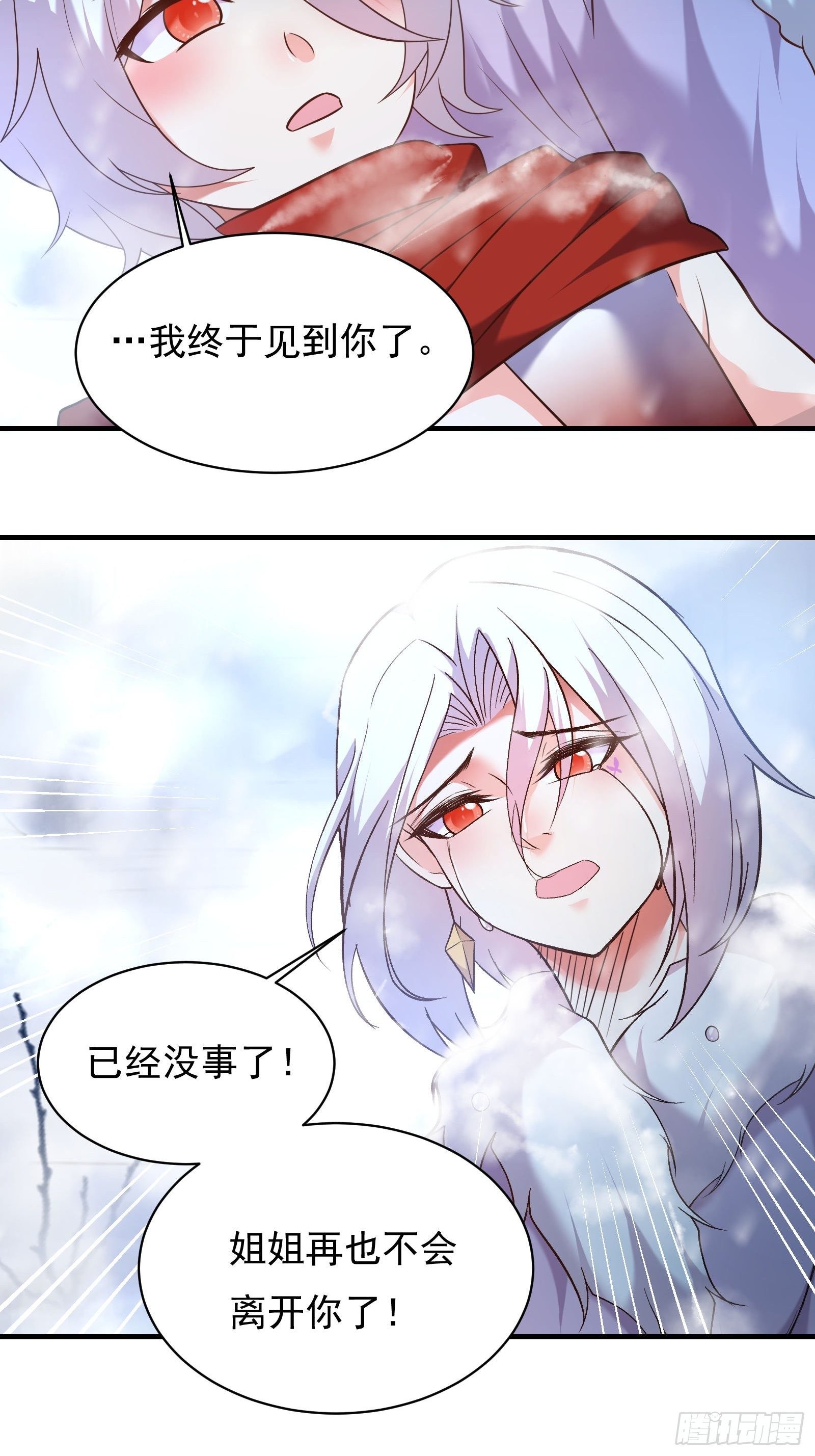 《重生之最强魔尊赘婿（旧）》魔尊开大虐渣！ 第24页
