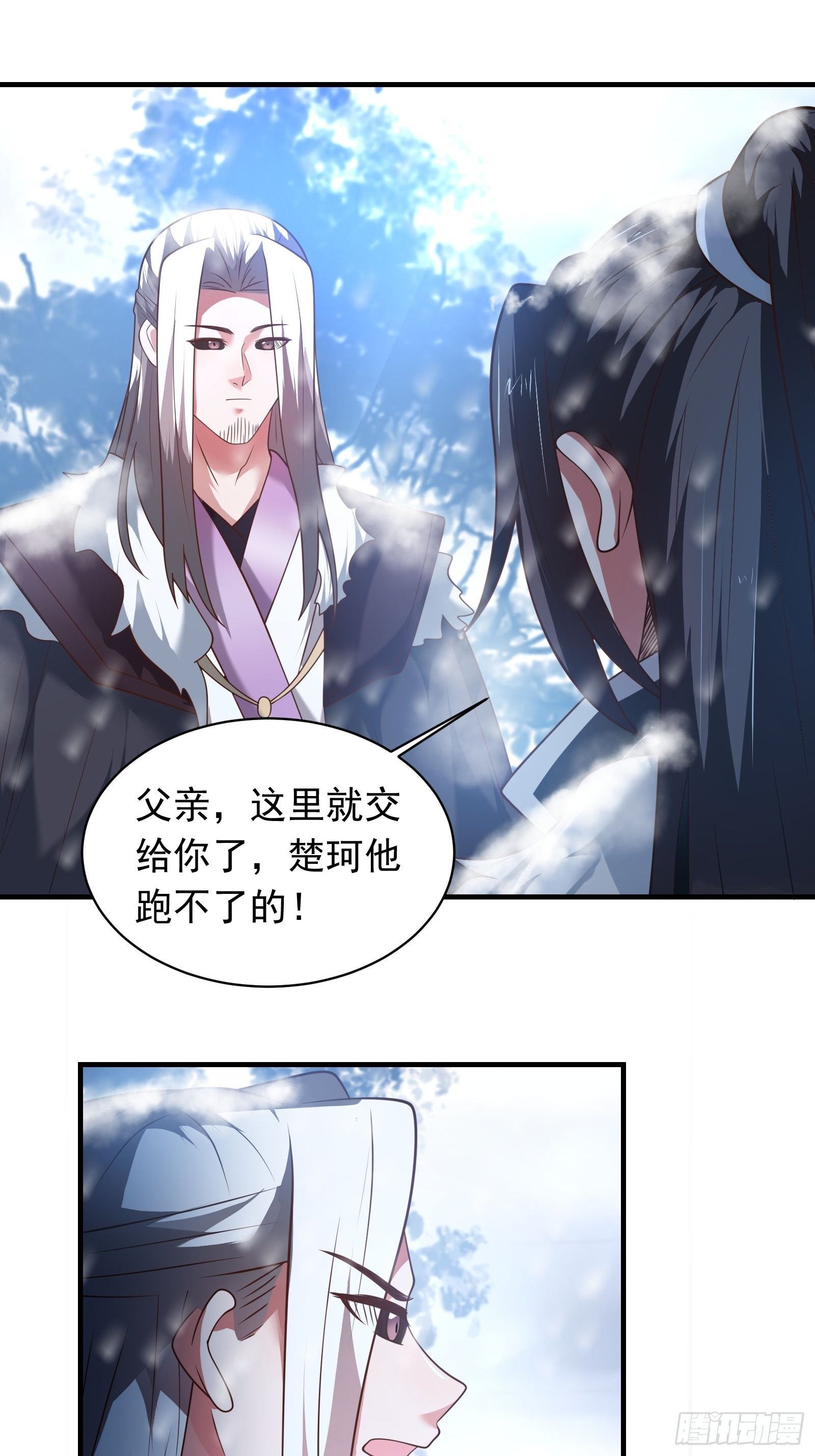 《重生之最强魔尊赘婿（旧）》魔尊开大虐渣！ 第25页