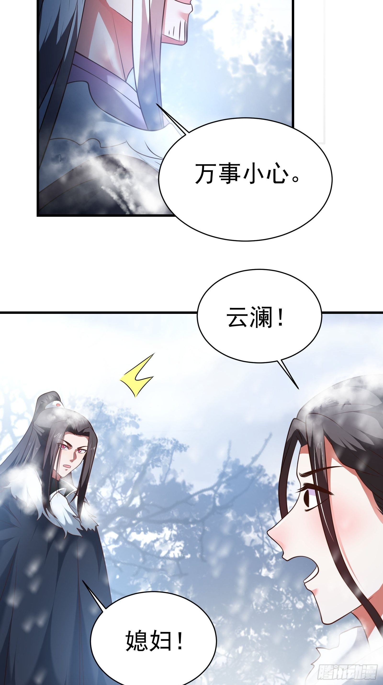 《重生之最强魔尊赘婿（旧）》魔尊开大虐渣！ 第26页
